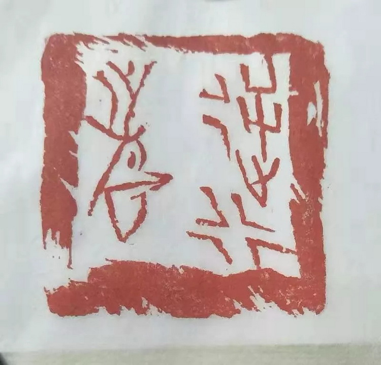 王长水.webp_调整大小
