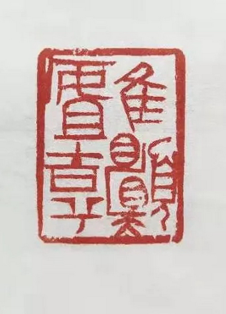 王针朋.webp_调整大小