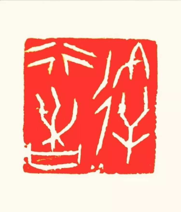 谢吉昌.webp_调整大小