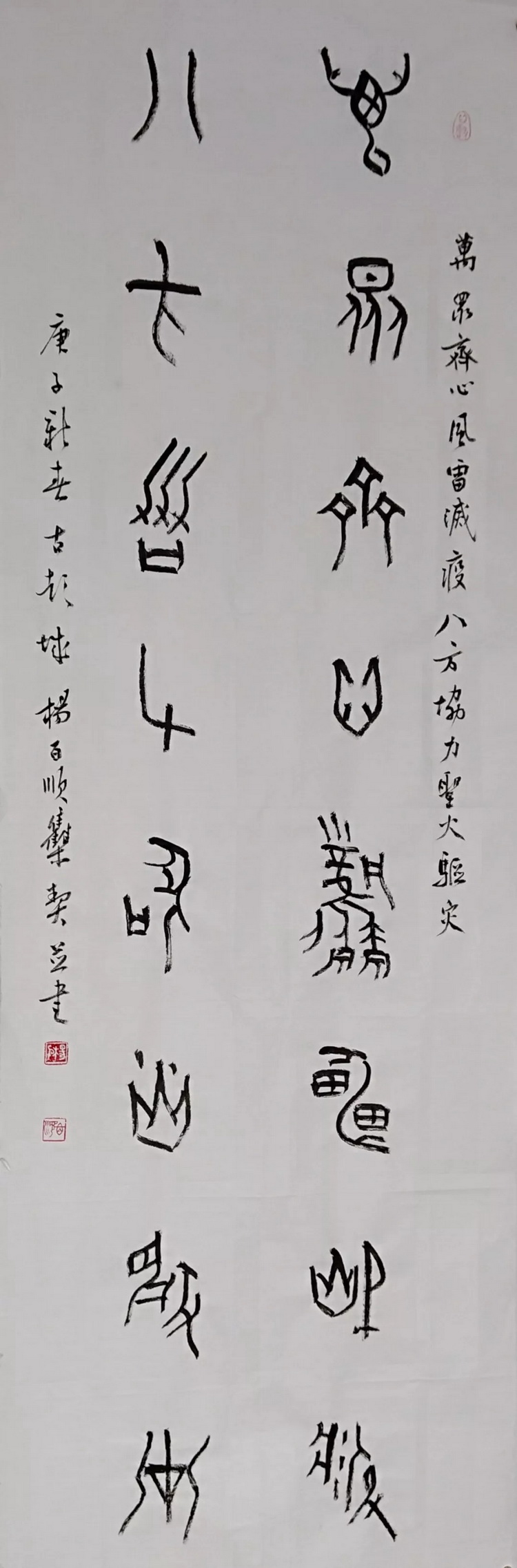 杨百顺.webp_调整大小