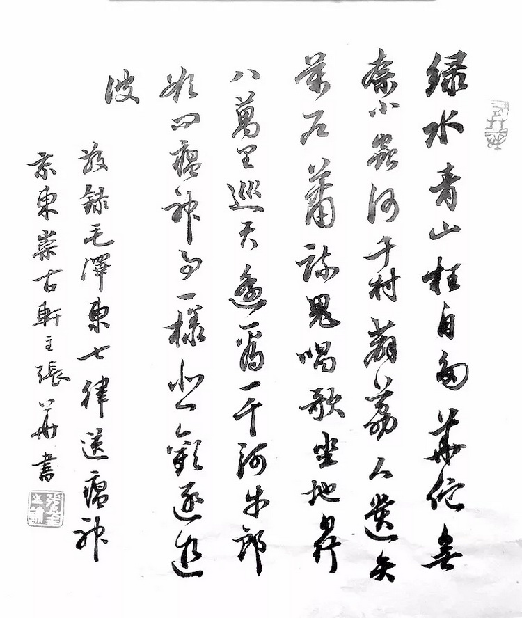 张 华.webp_调整大小