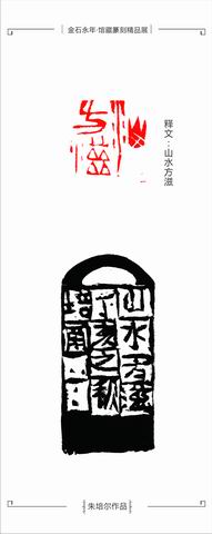 调整大小 3、朱培尔