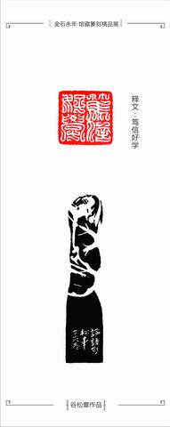调整大小 6、谷松章