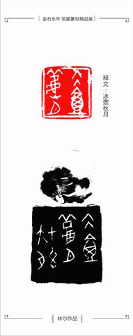 调整大小 9、林尔