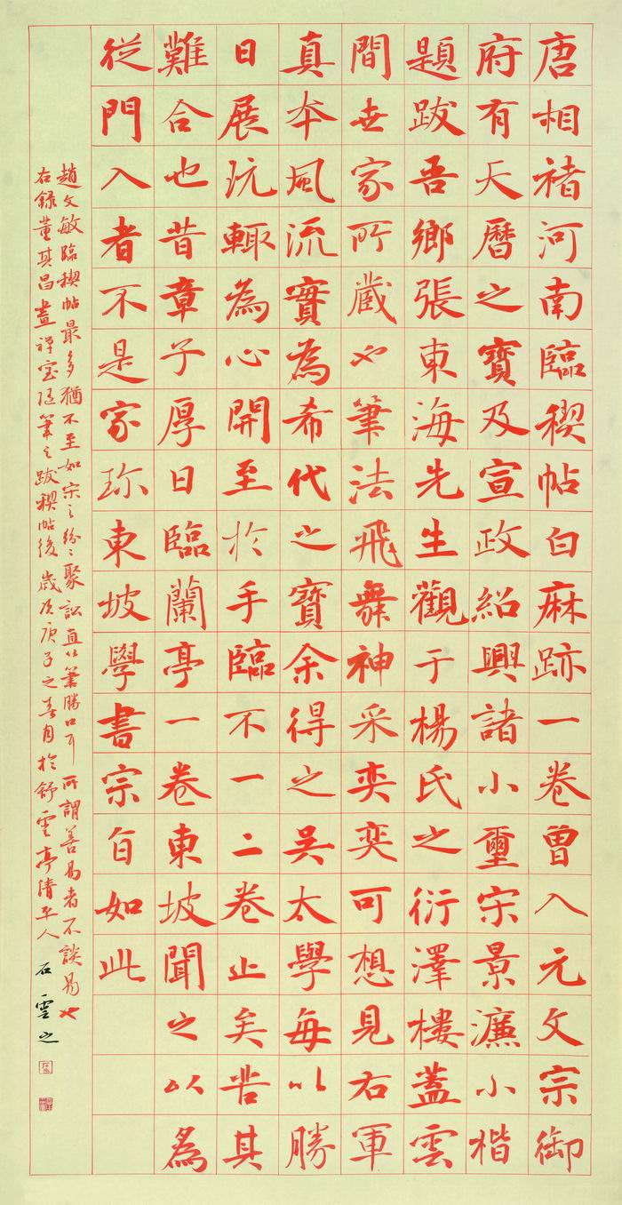 调整大小 石云之