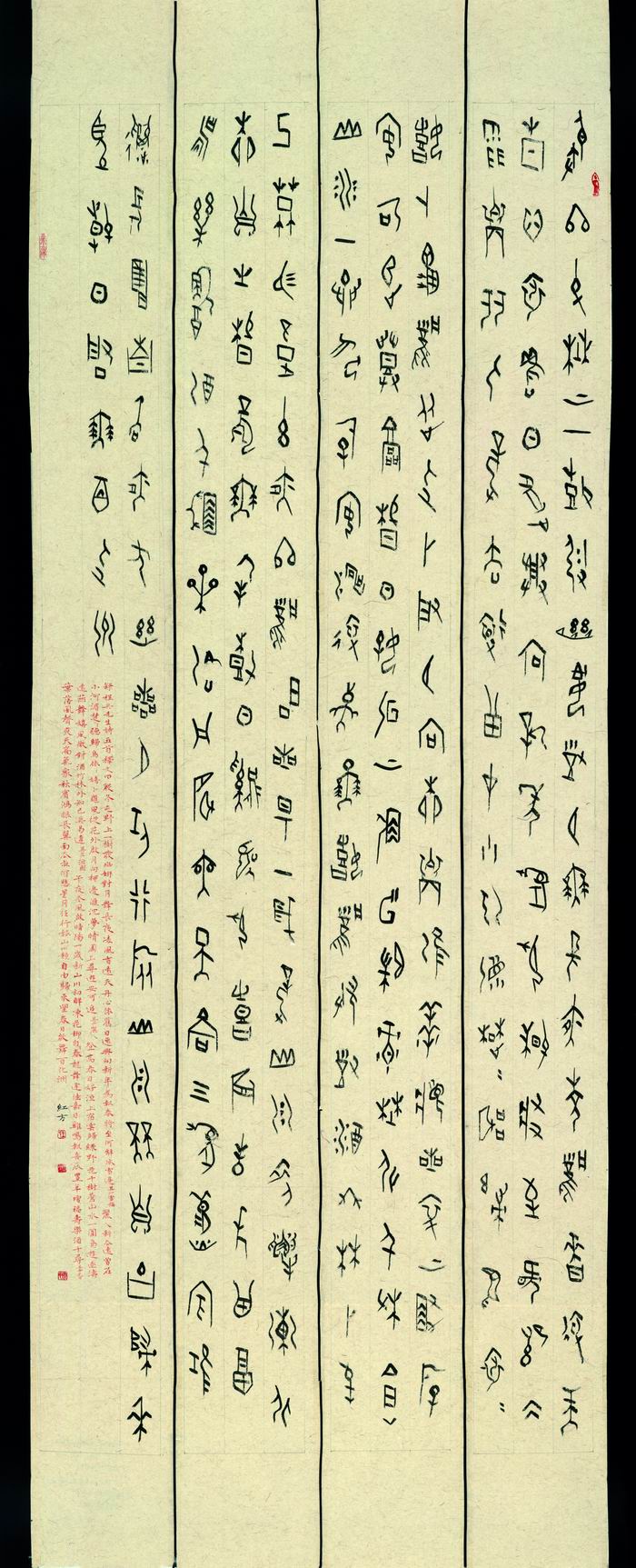 调整大小 王红方