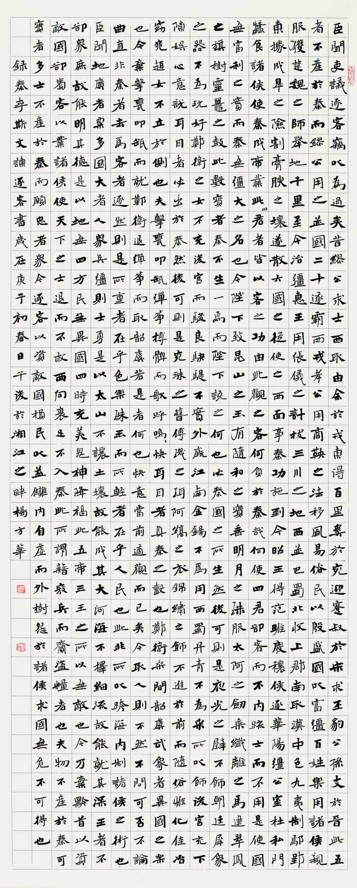 调整大小 杨方华