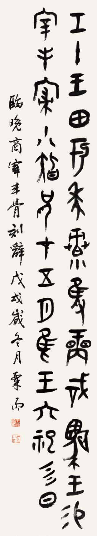 王蕴智2