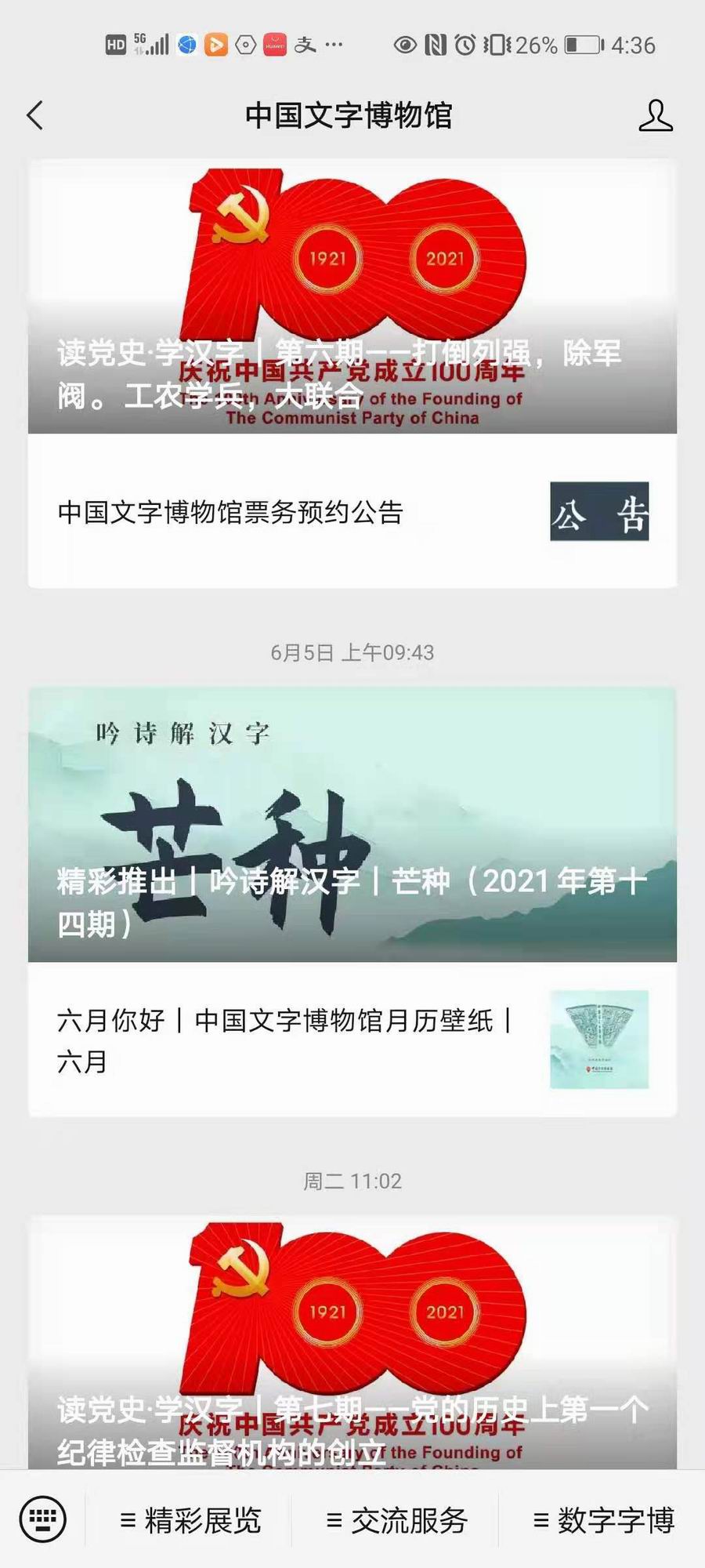 调整大小 微信图片_20210612164052