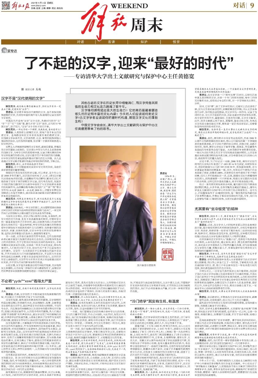 微信图片_20210906162338