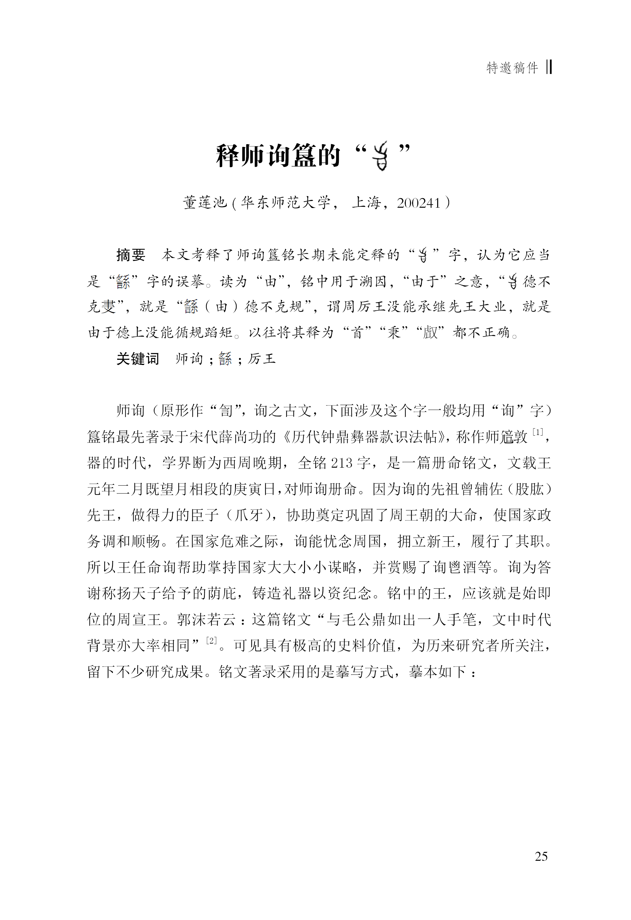 董莲池1