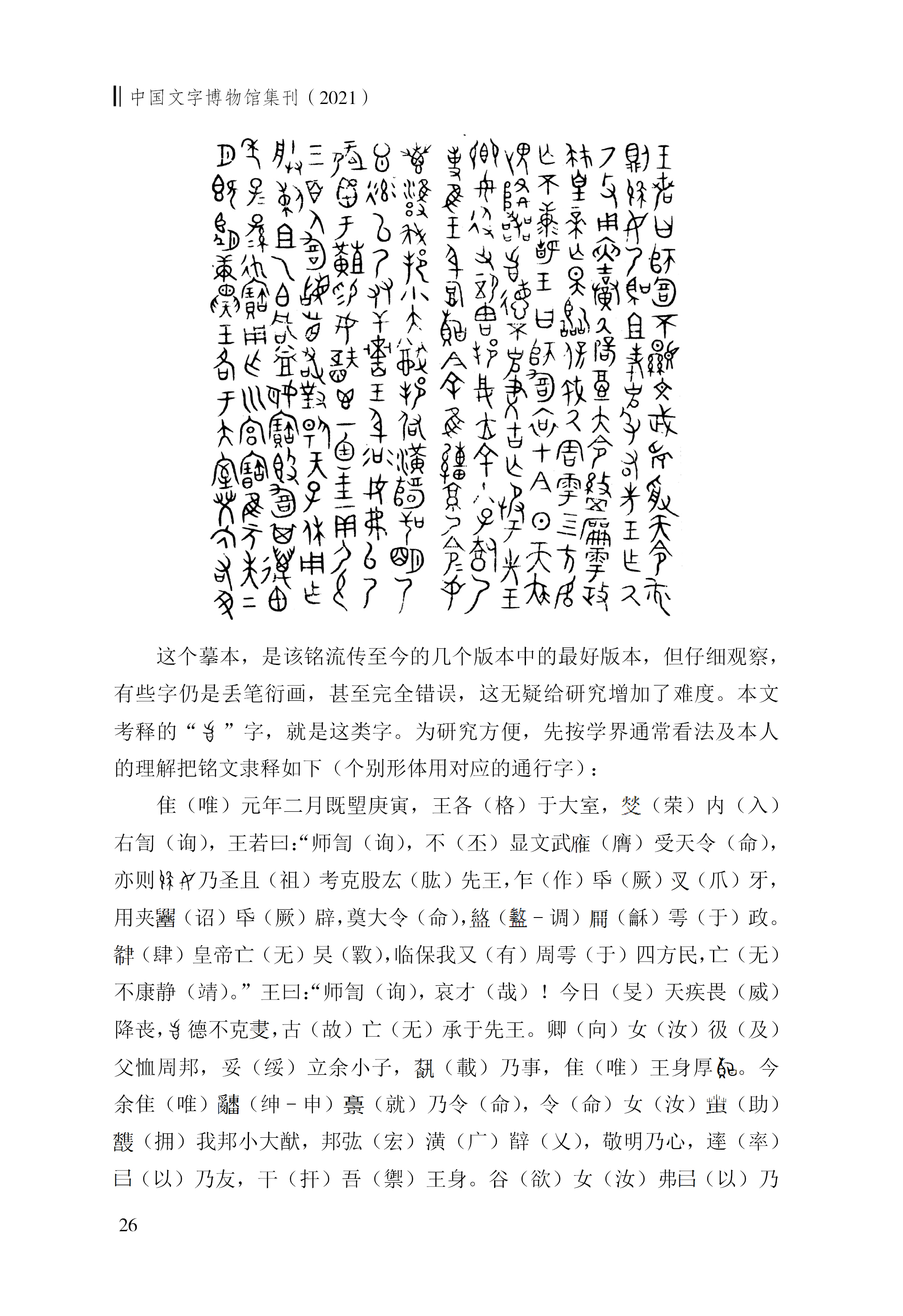 董莲池2