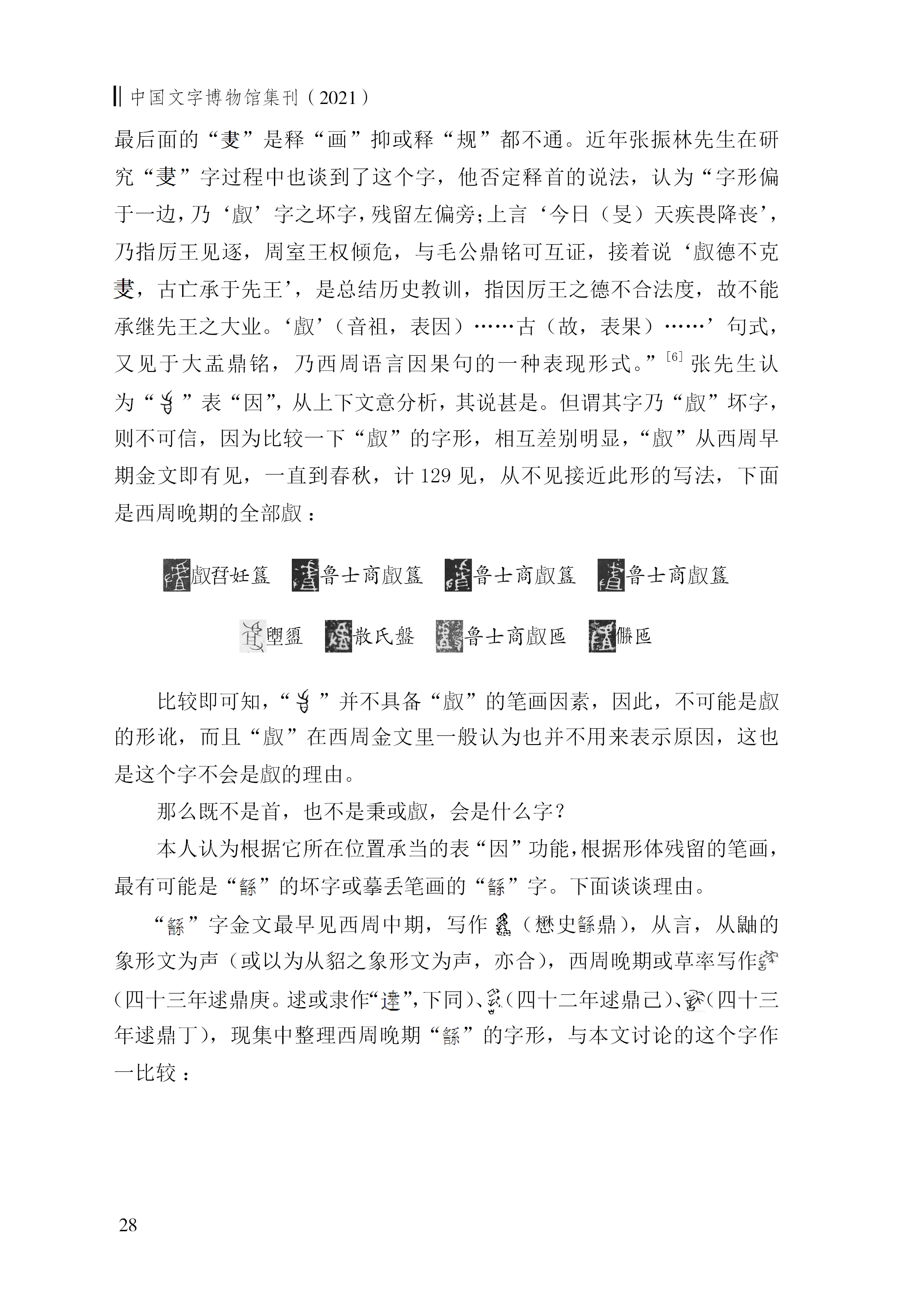 董莲池4