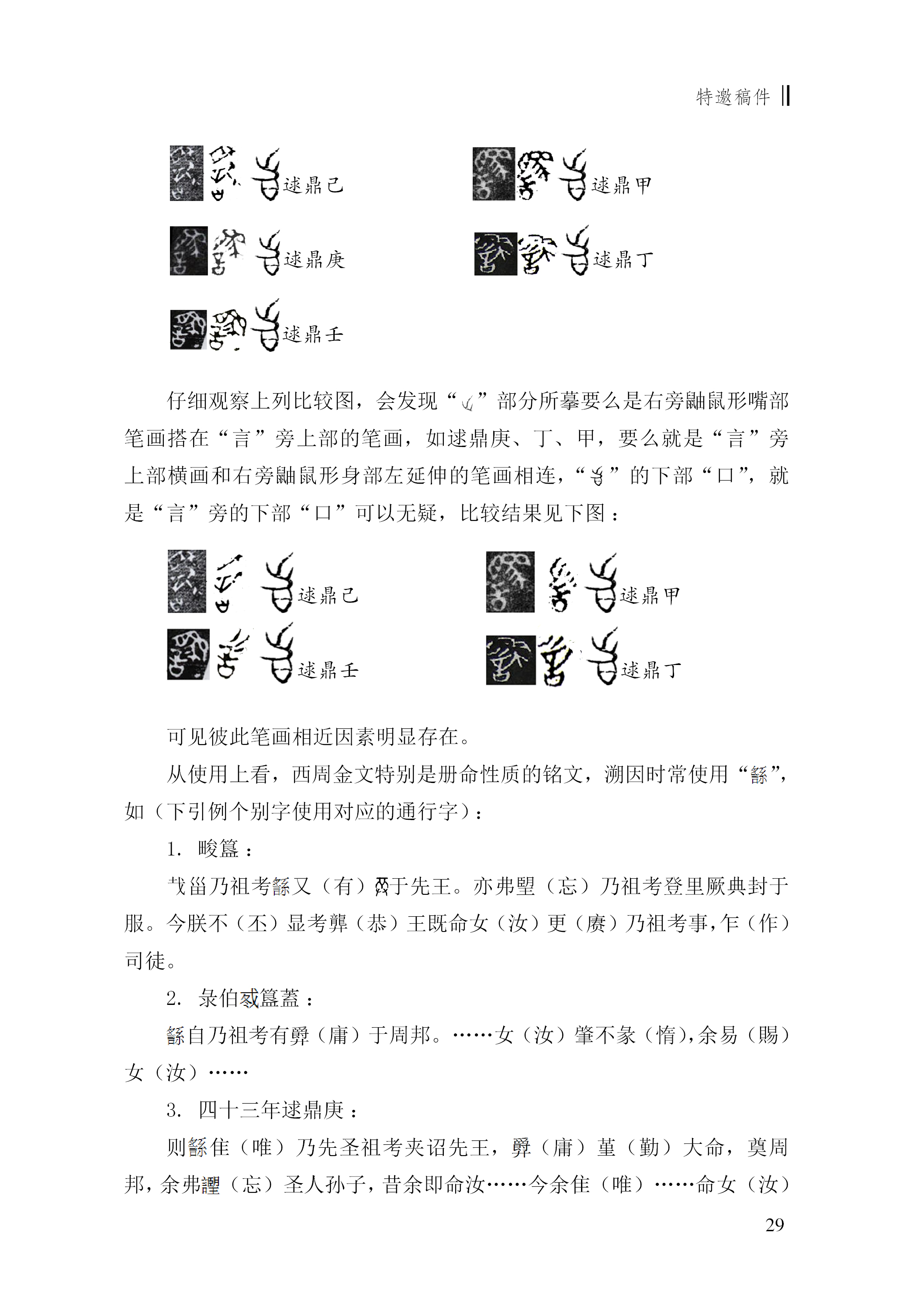 董莲池5