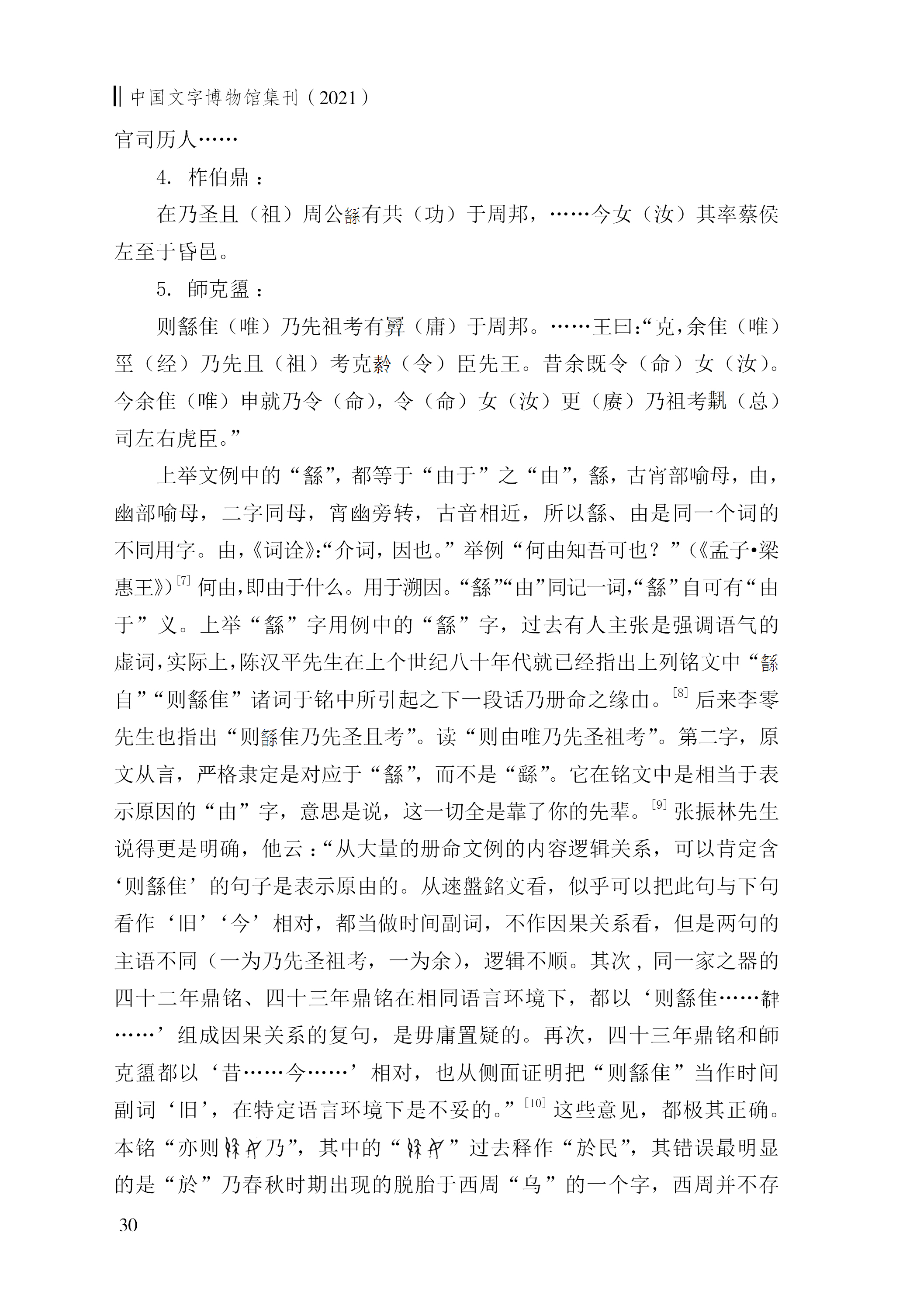 董莲池6