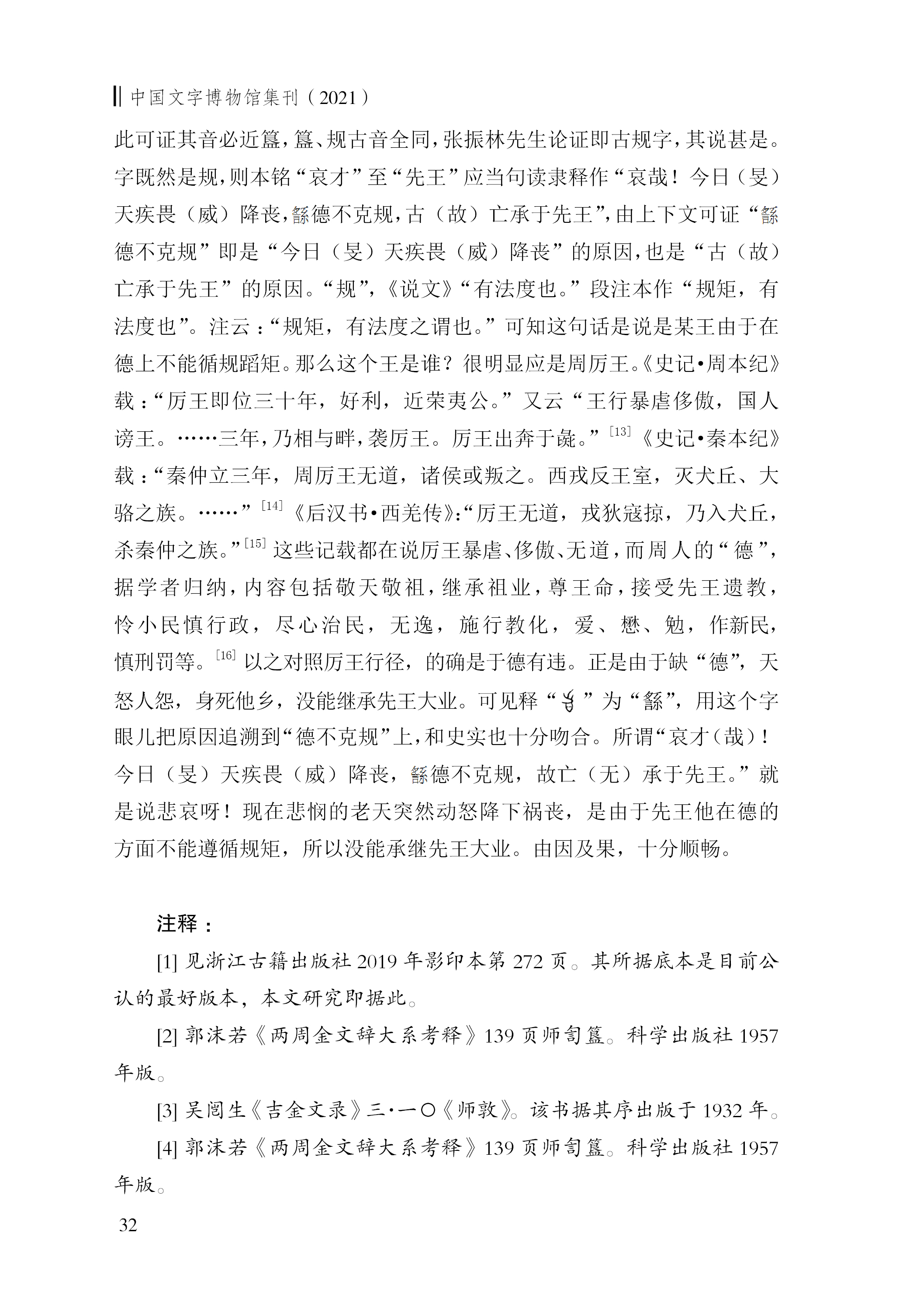 董莲池8