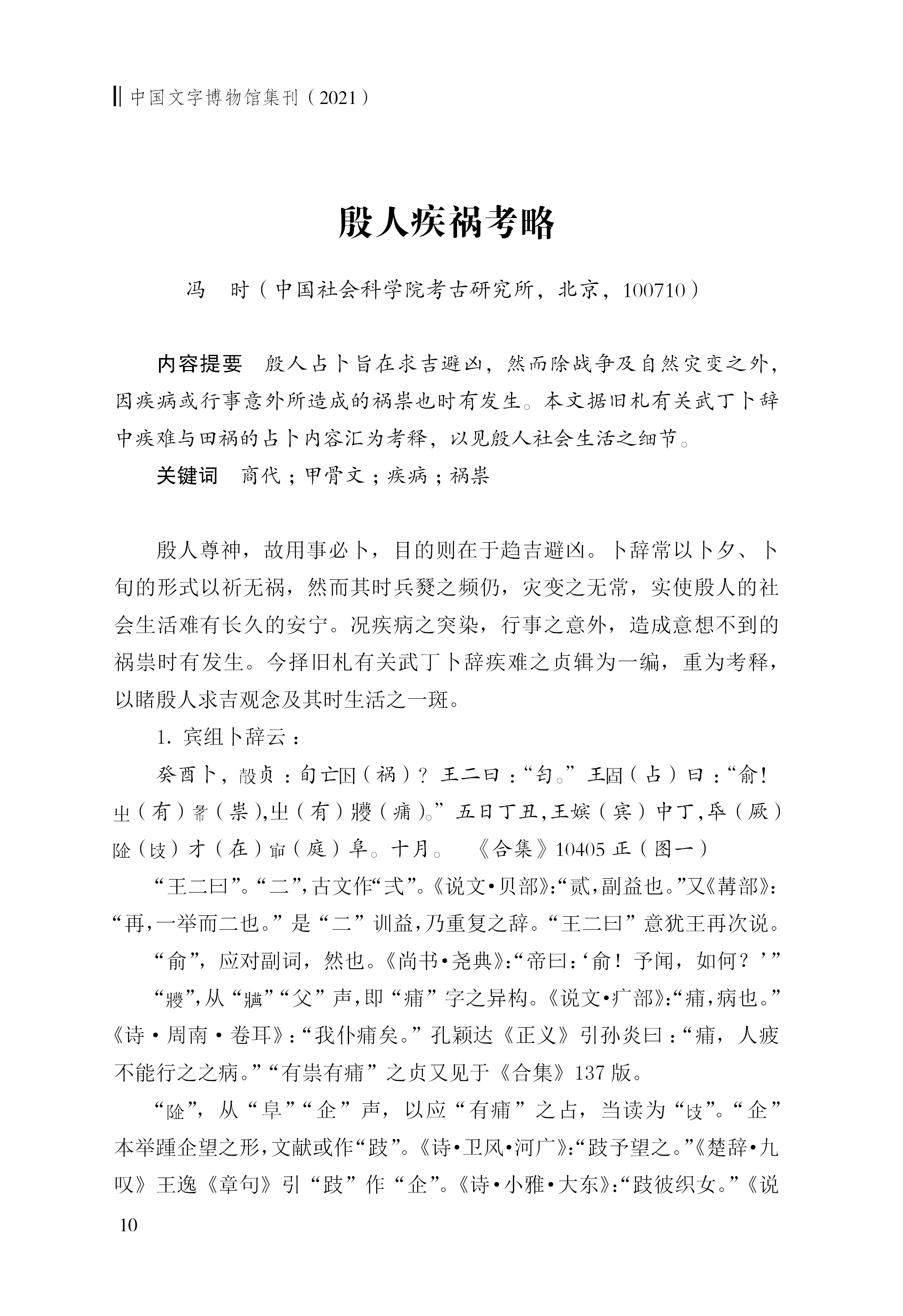 冯时1