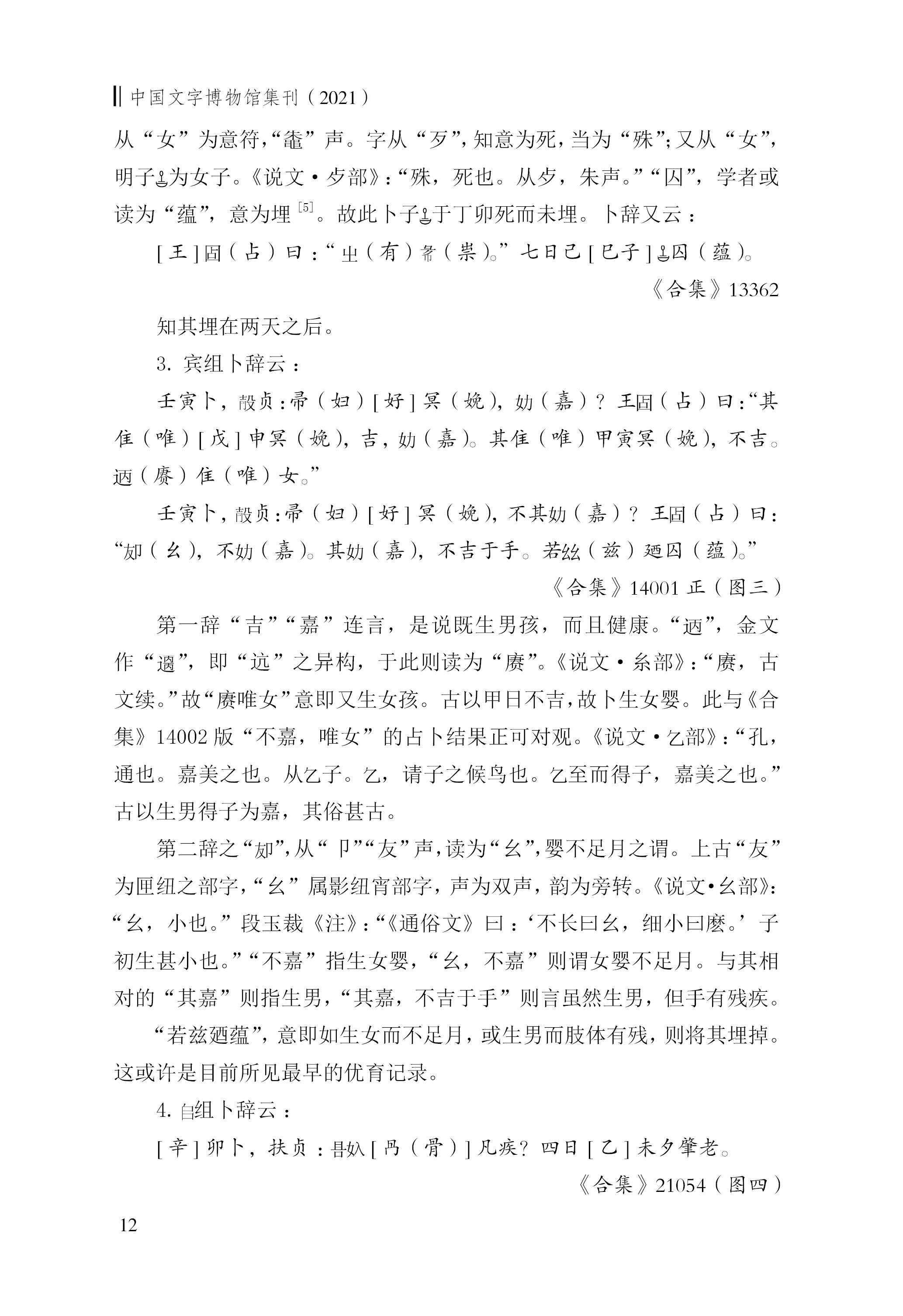 冯时3
