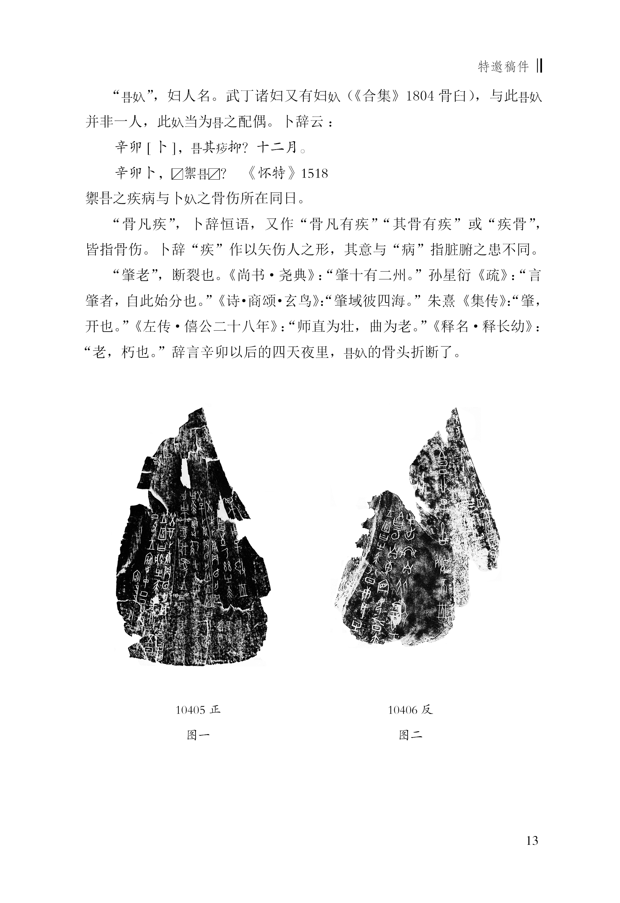 冯时4