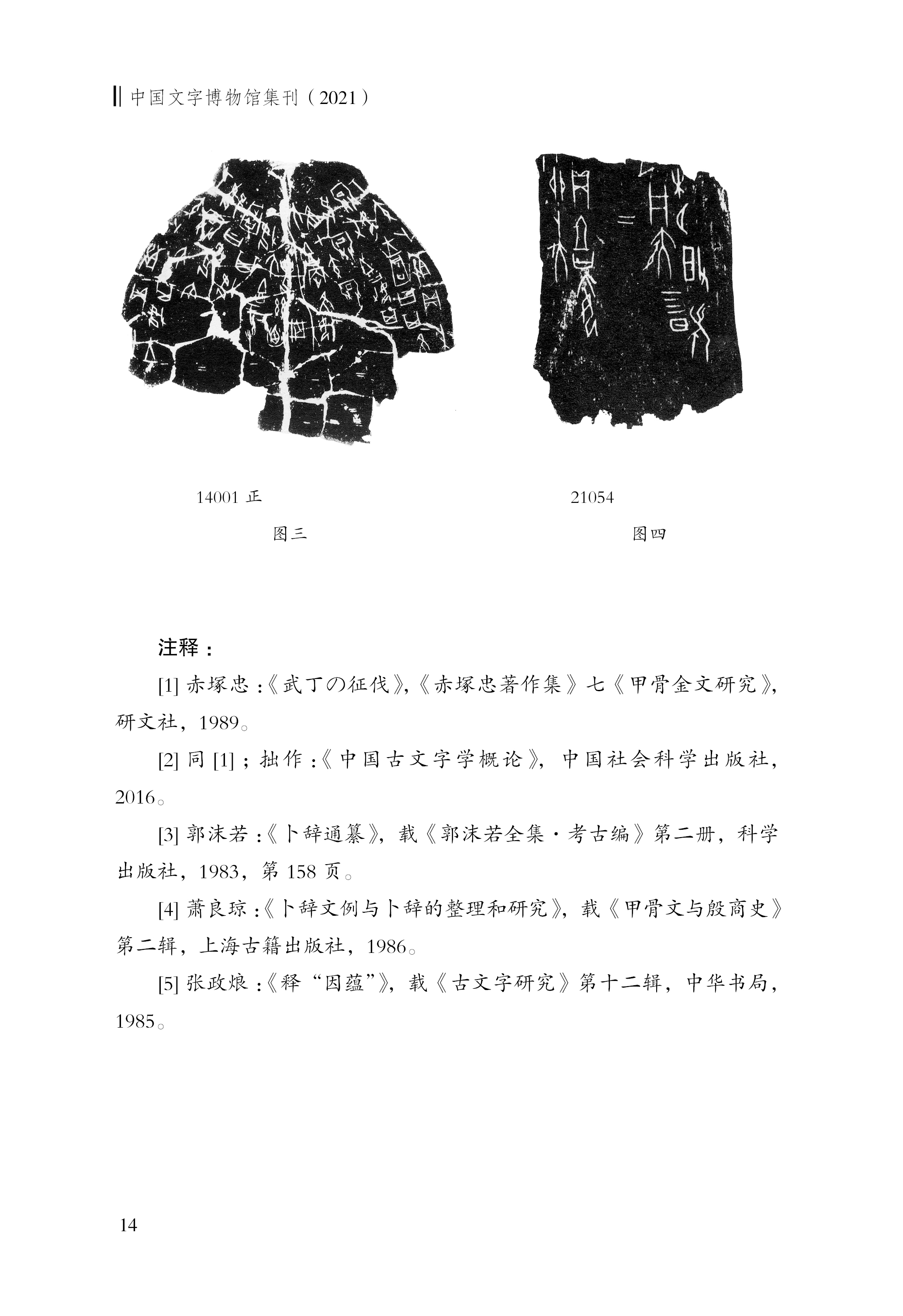 冯时5