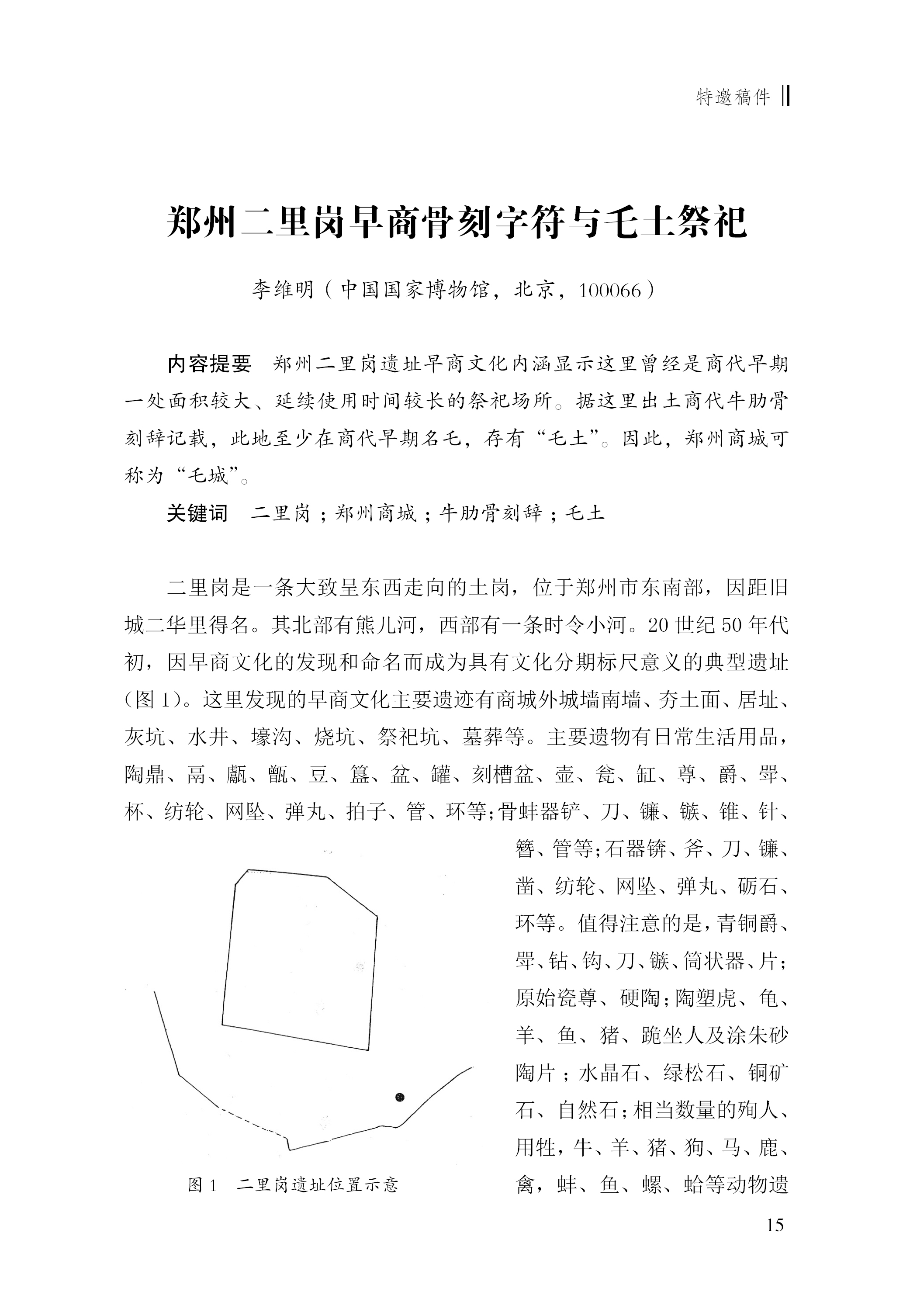 李维明1