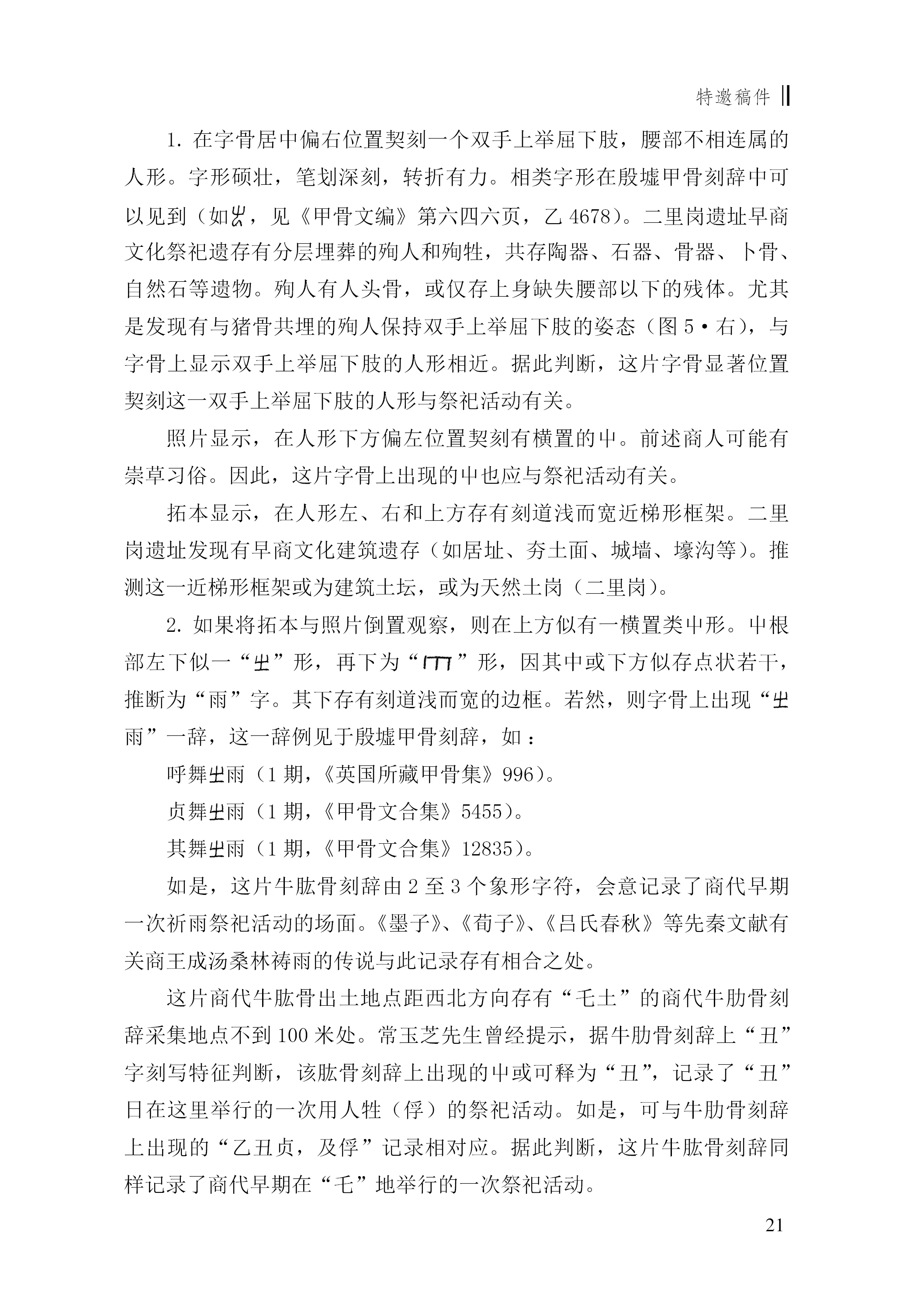 李维明7