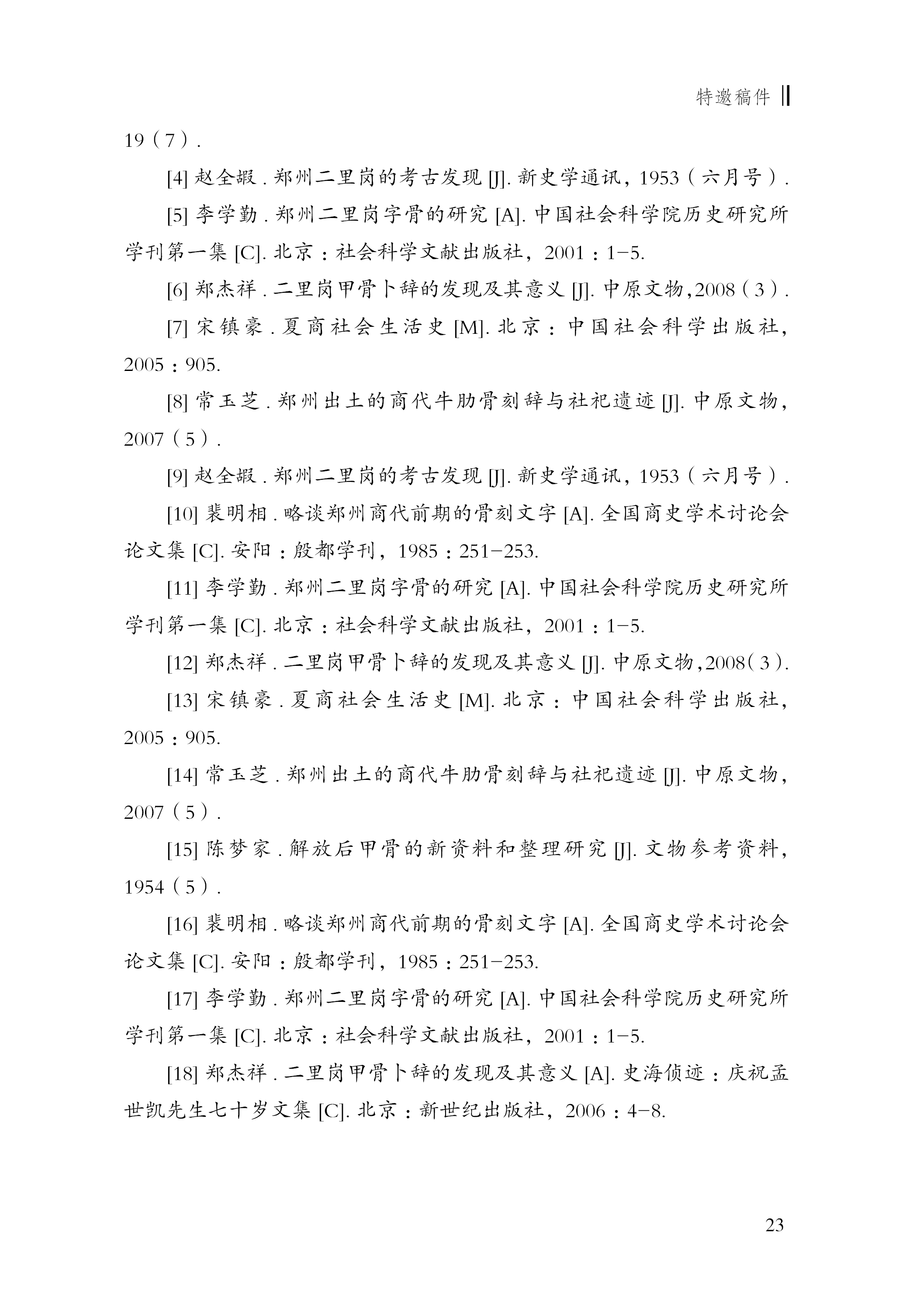 李维明9