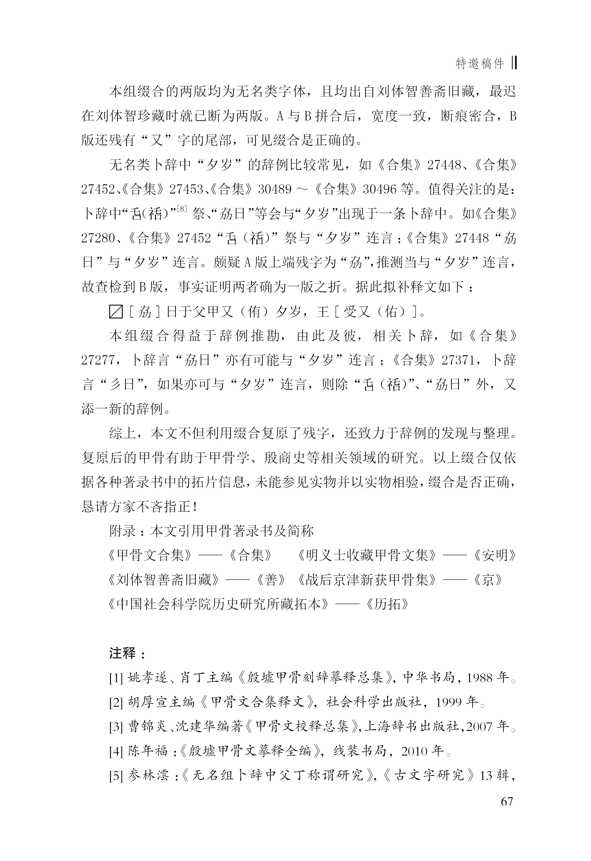 刘影4