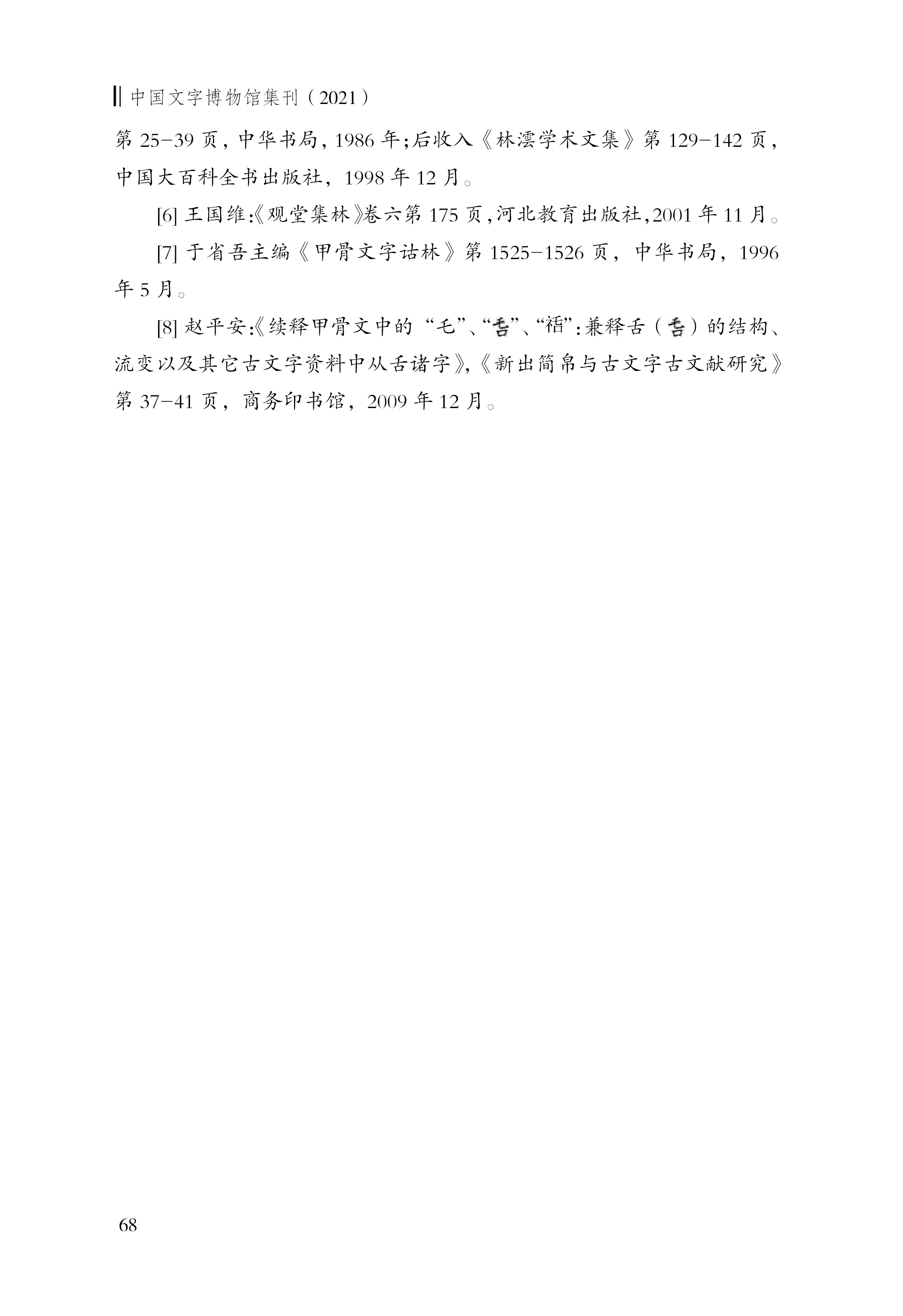刘影5