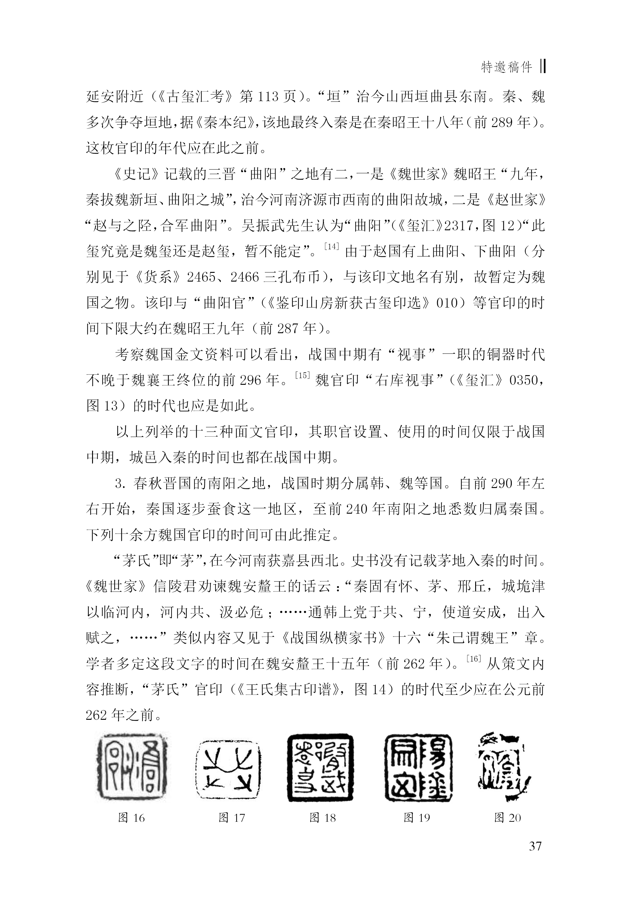 吴良宝4