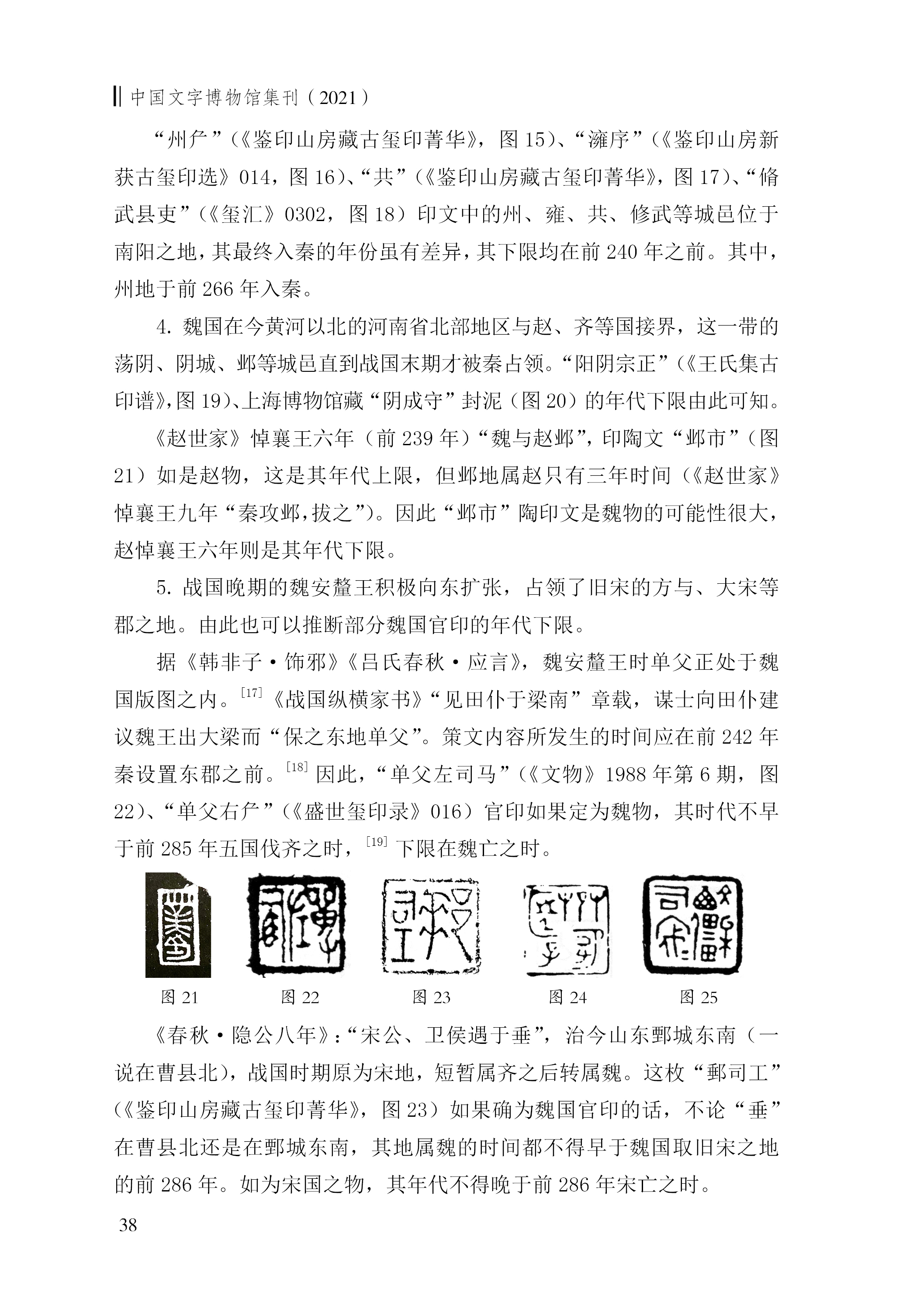 吴良宝5