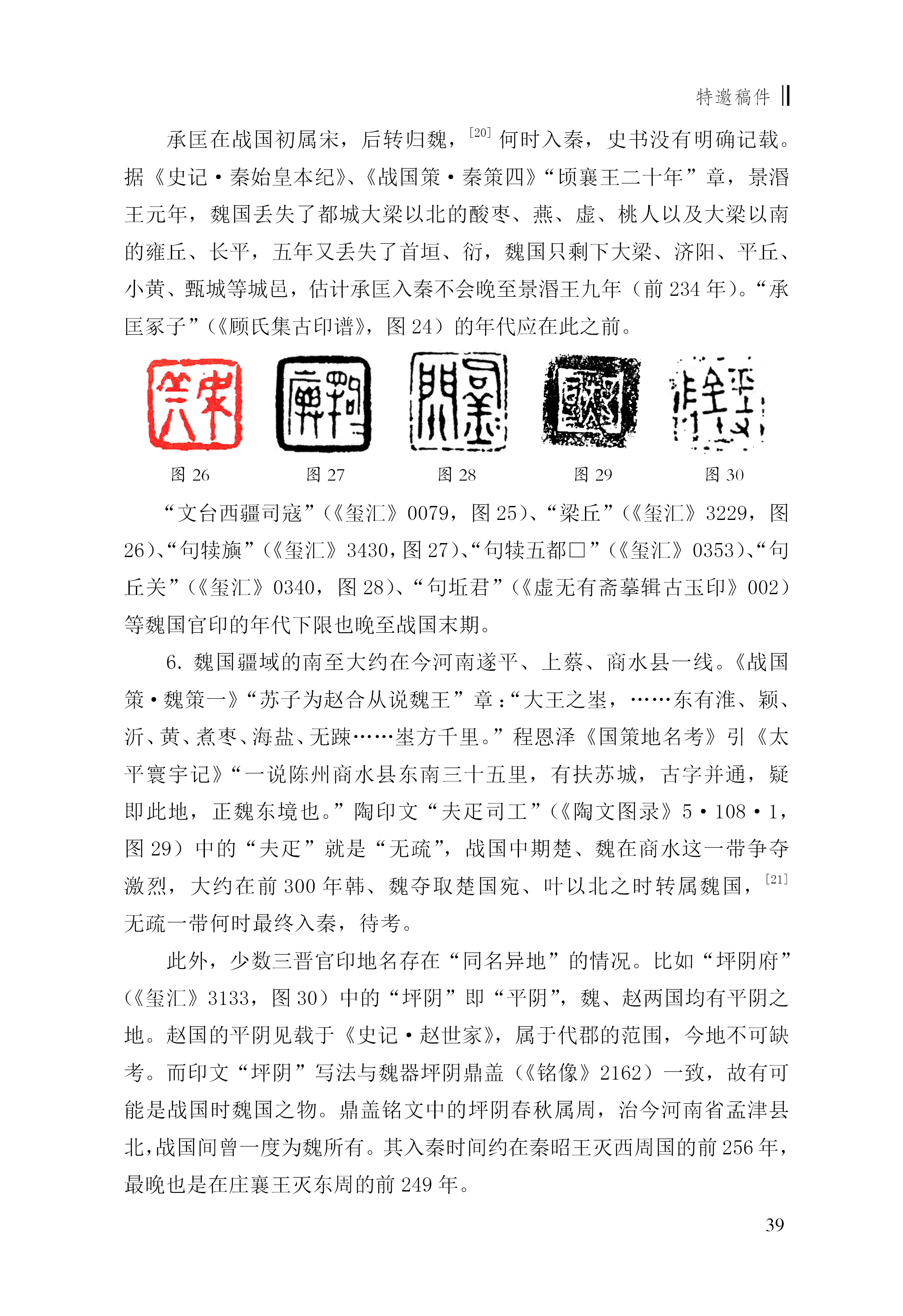 吴良宝6