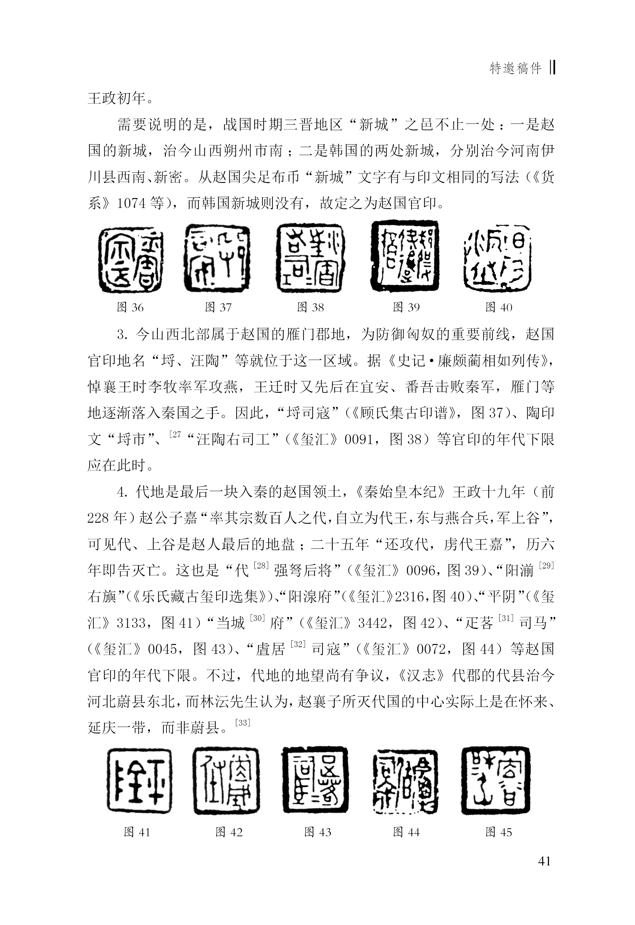 吴良宝8