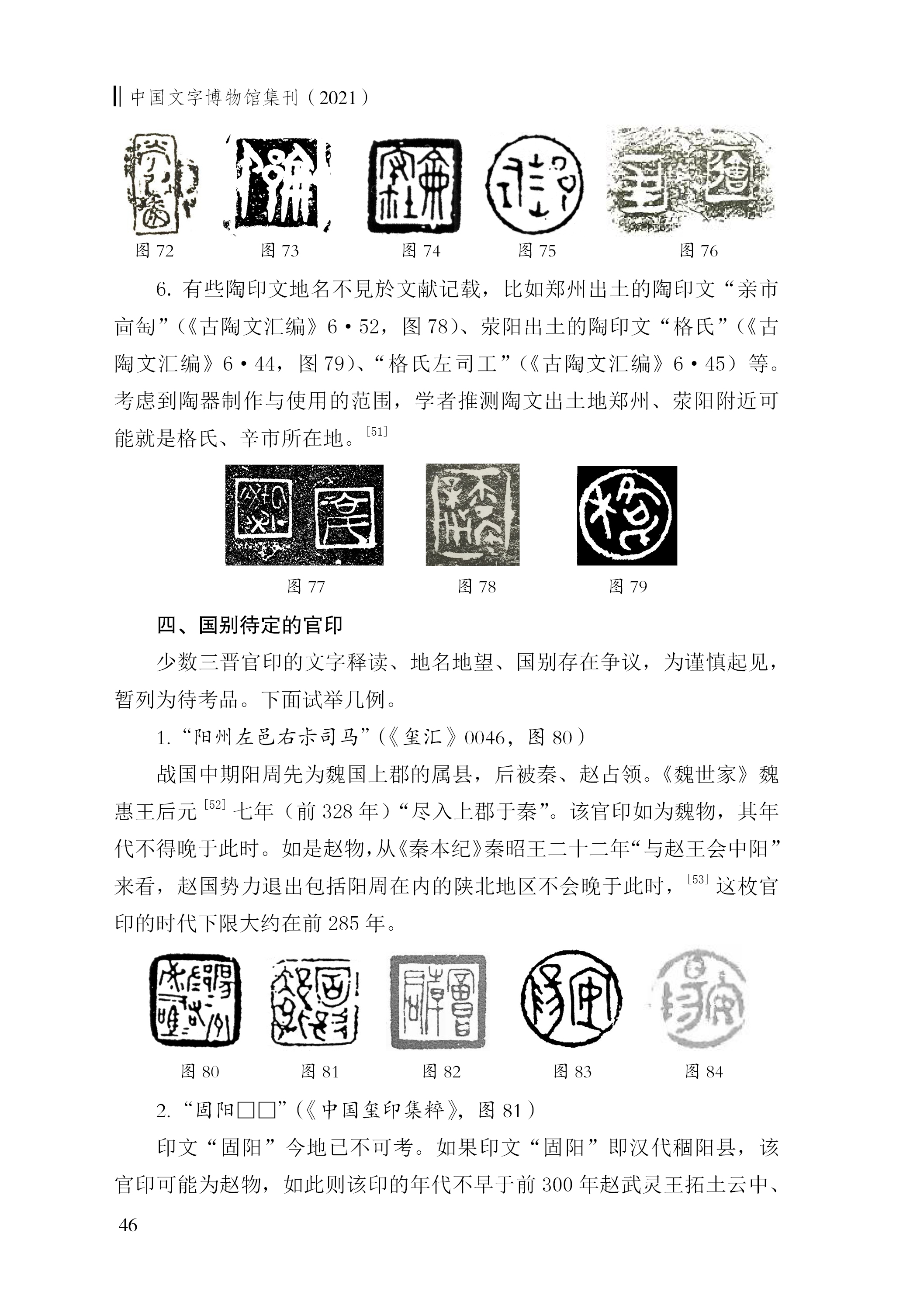 吴良宝13