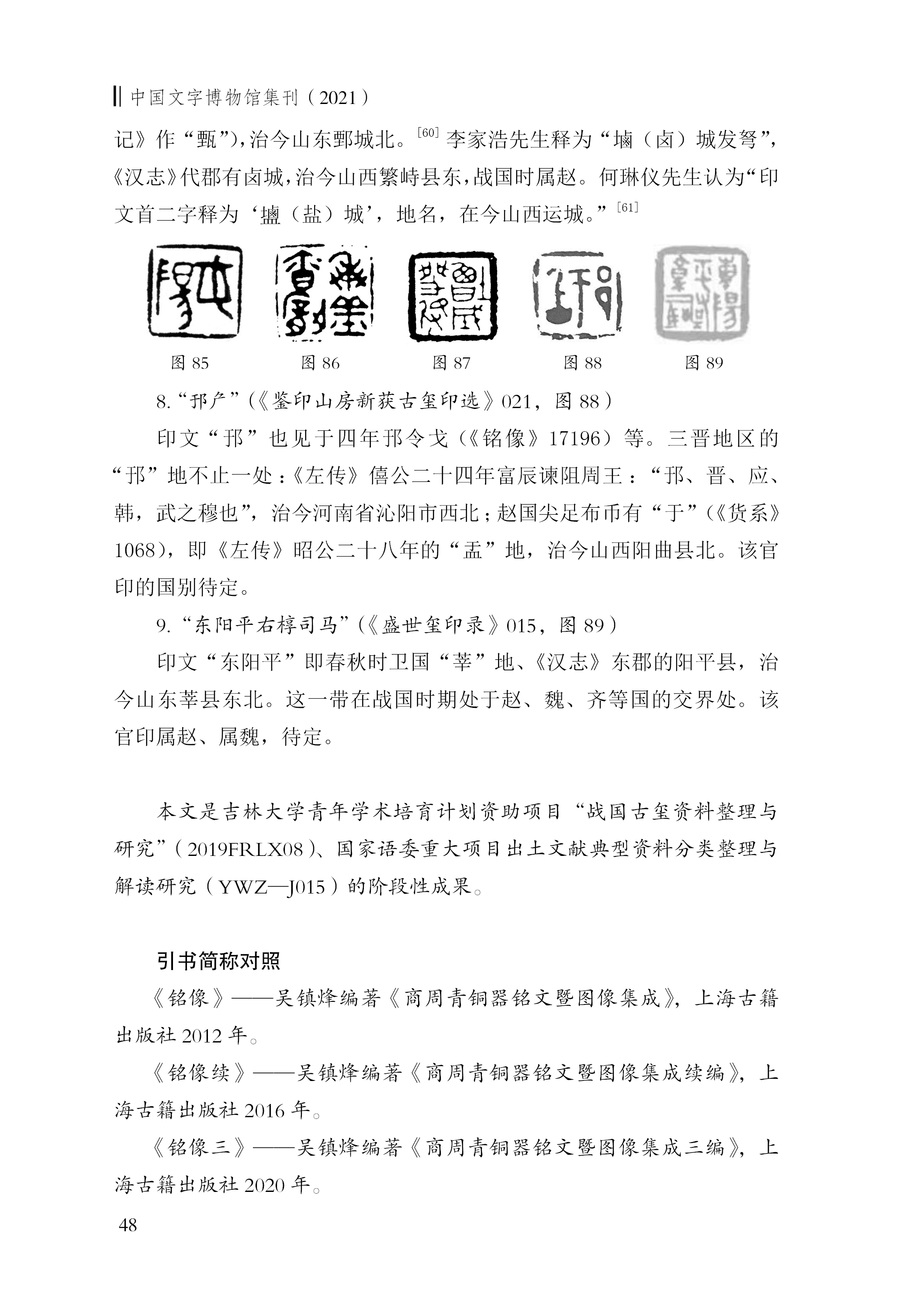 吴良宝15