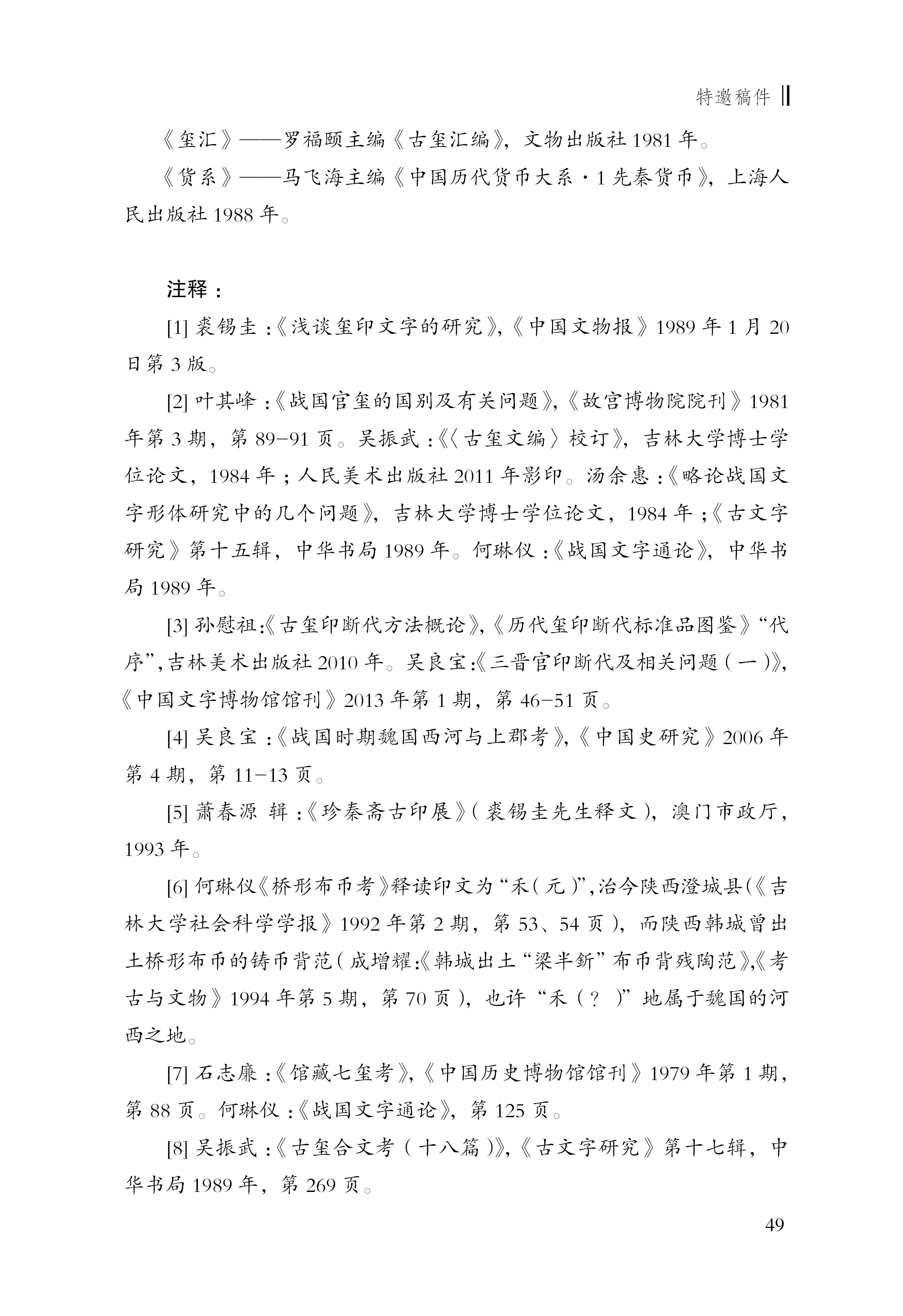 吴良宝16