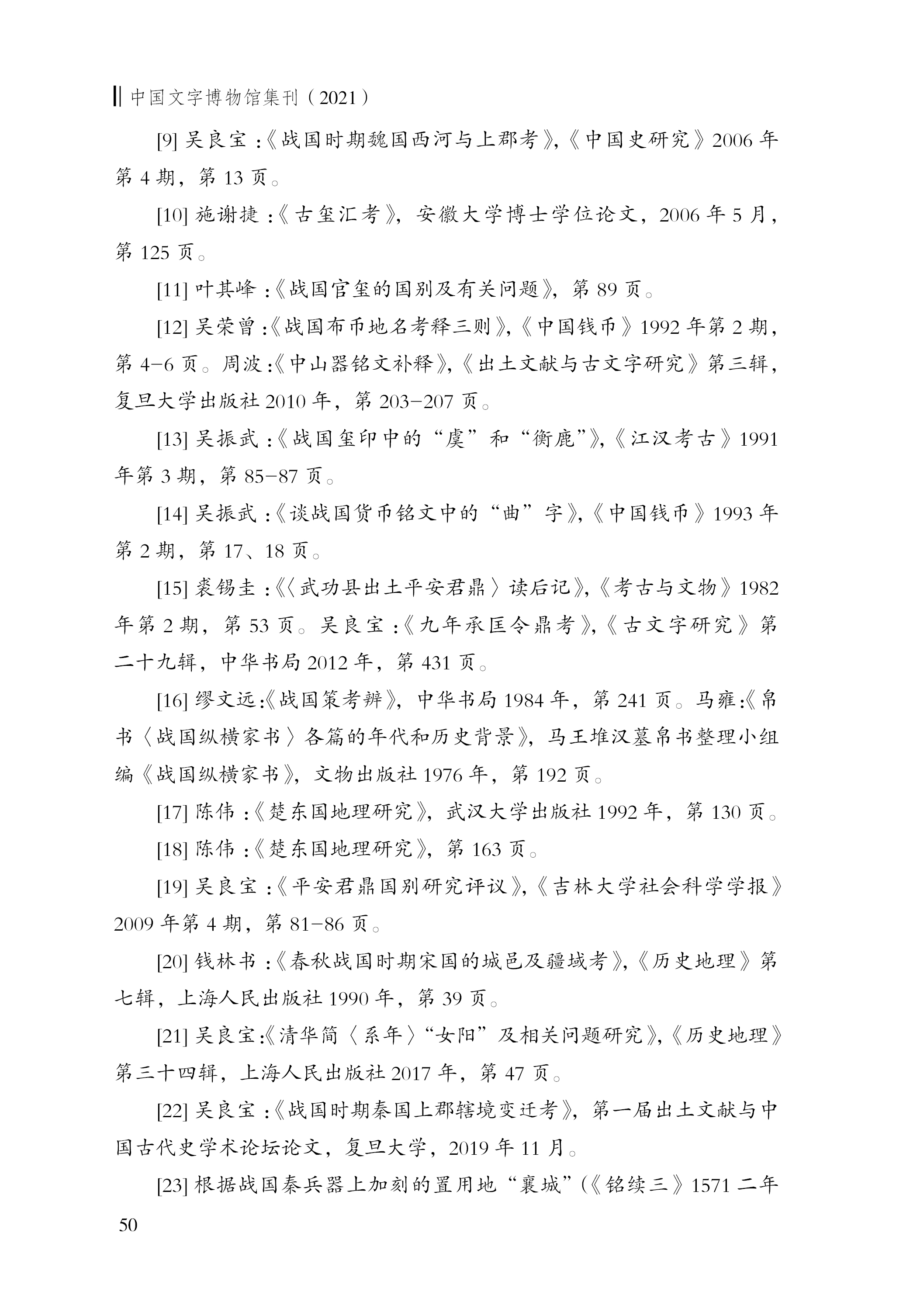 吴良宝17