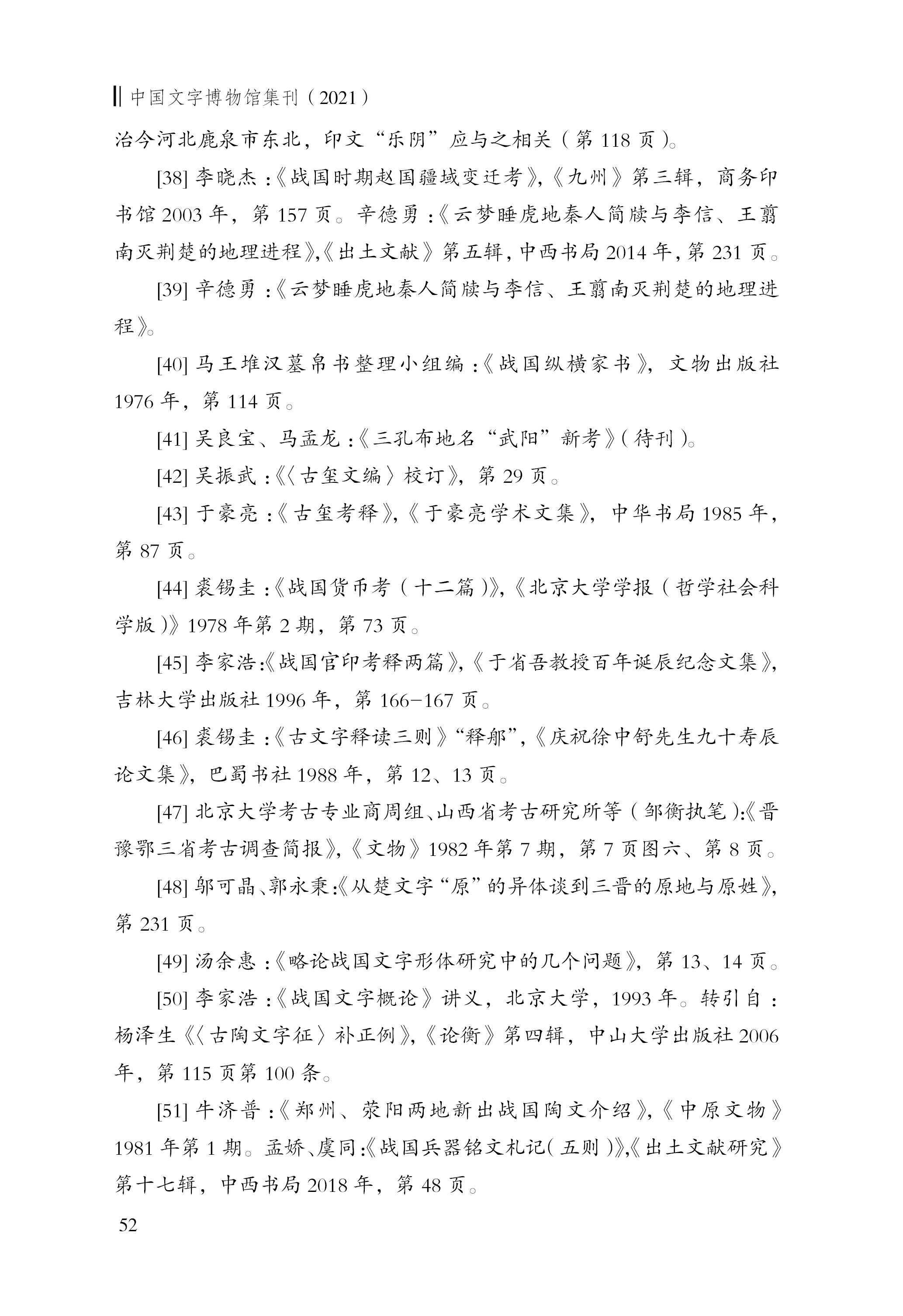 吴良宝19