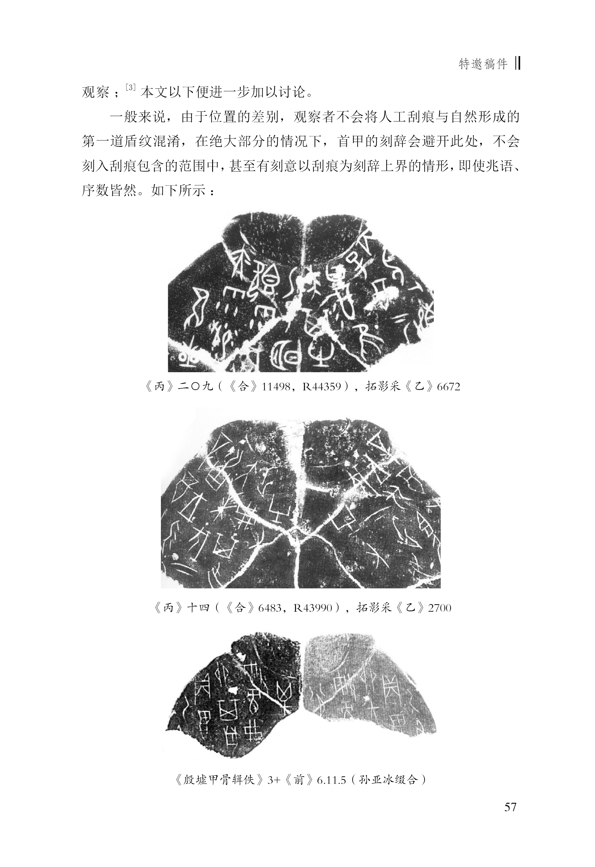 张惟捷4