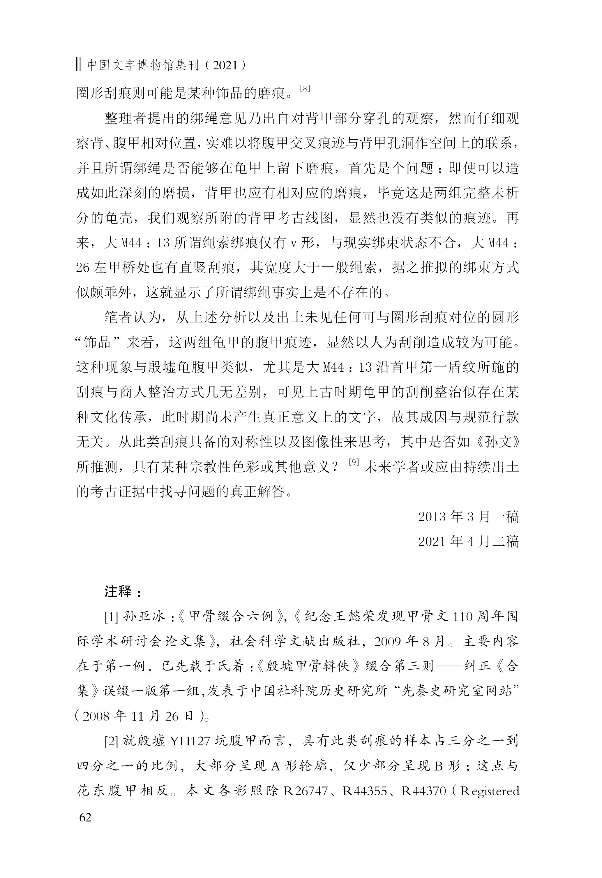 张惟捷9