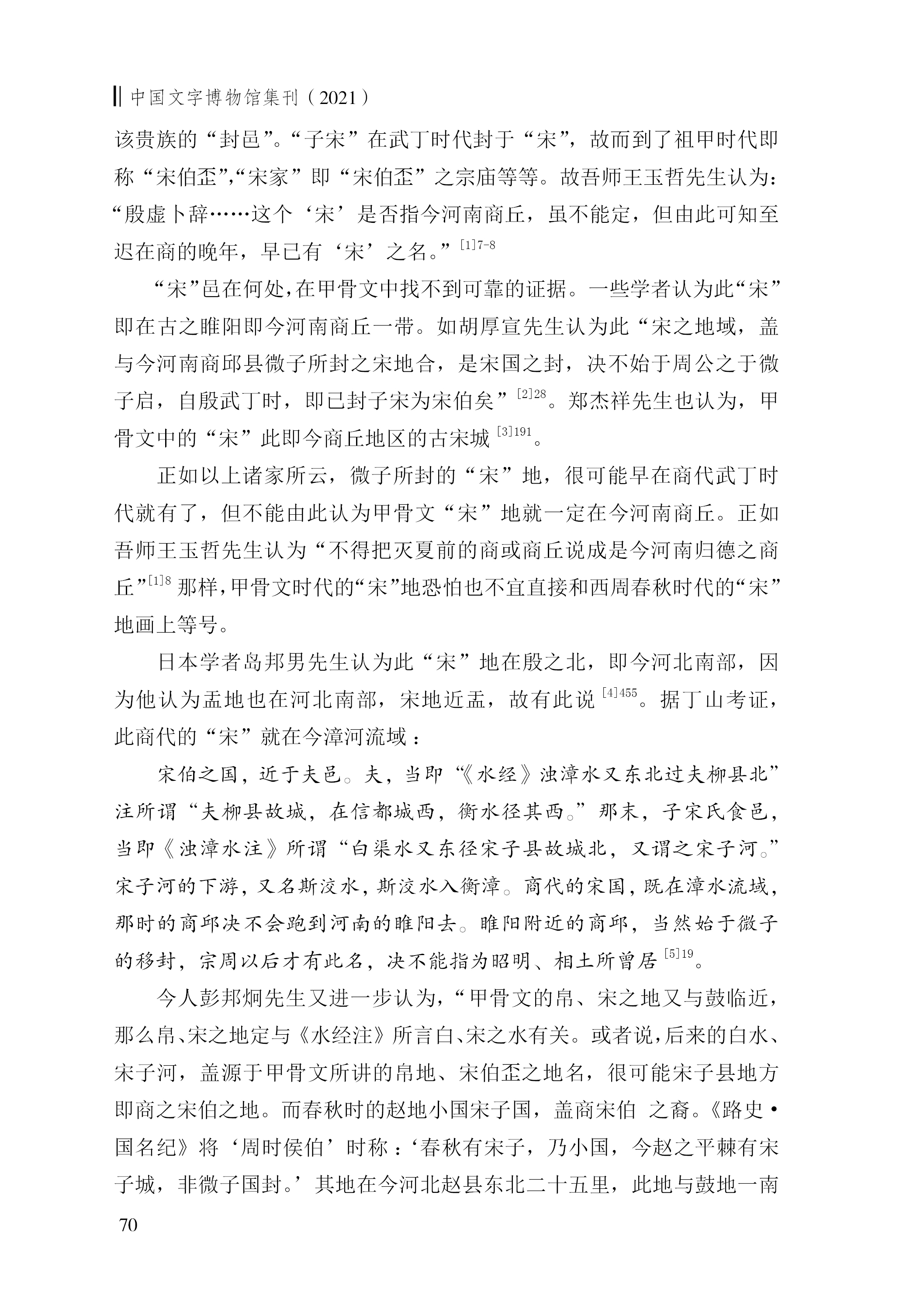 朱彦民2