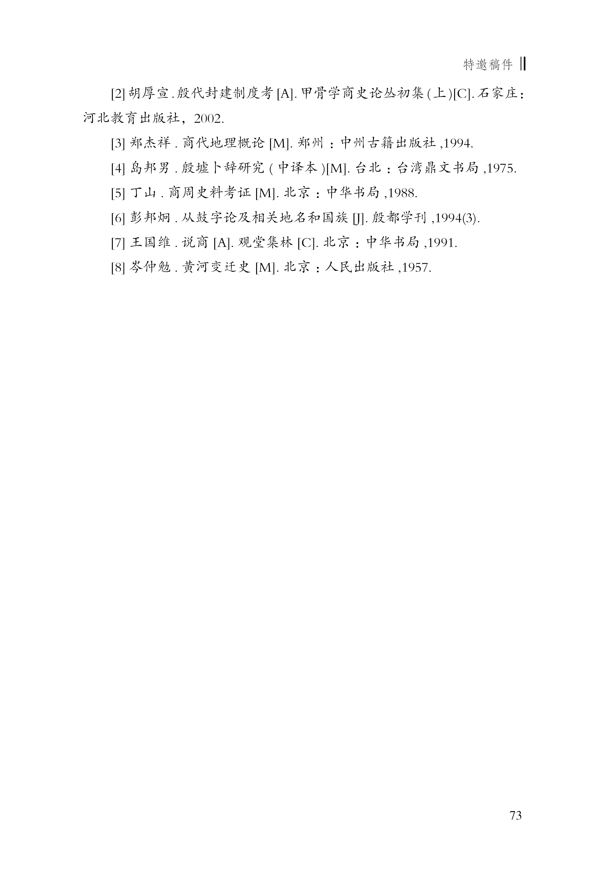 朱彦民5