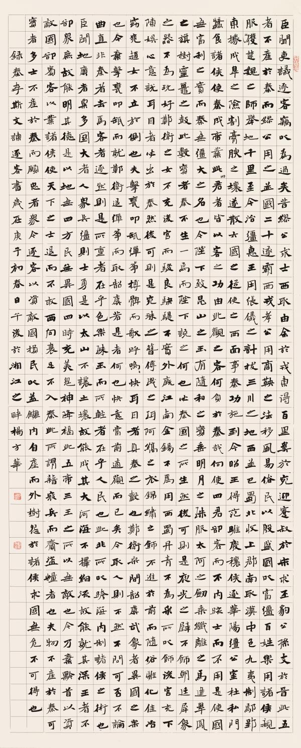 杨方华