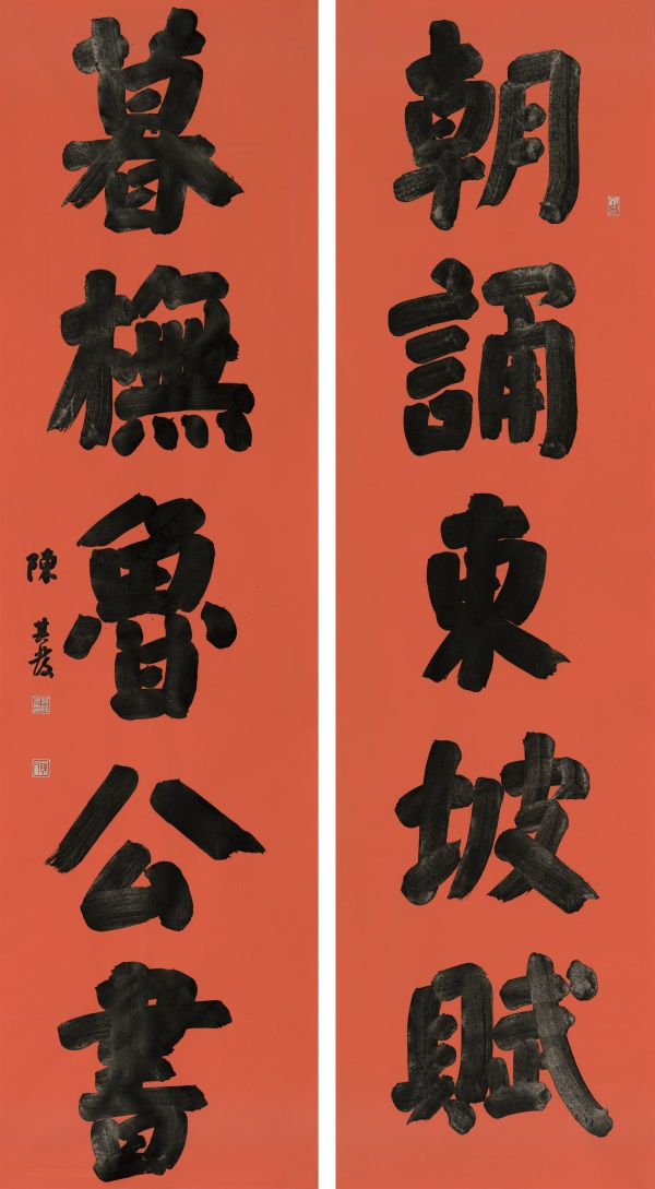 陈其发