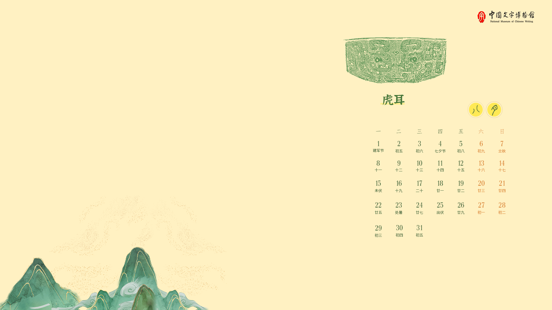 电脑端