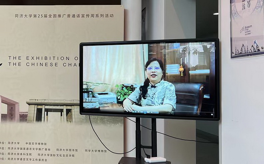 中国文字博物馆副馆长、党委委员段艳琴以视频方式致辞_调整大小