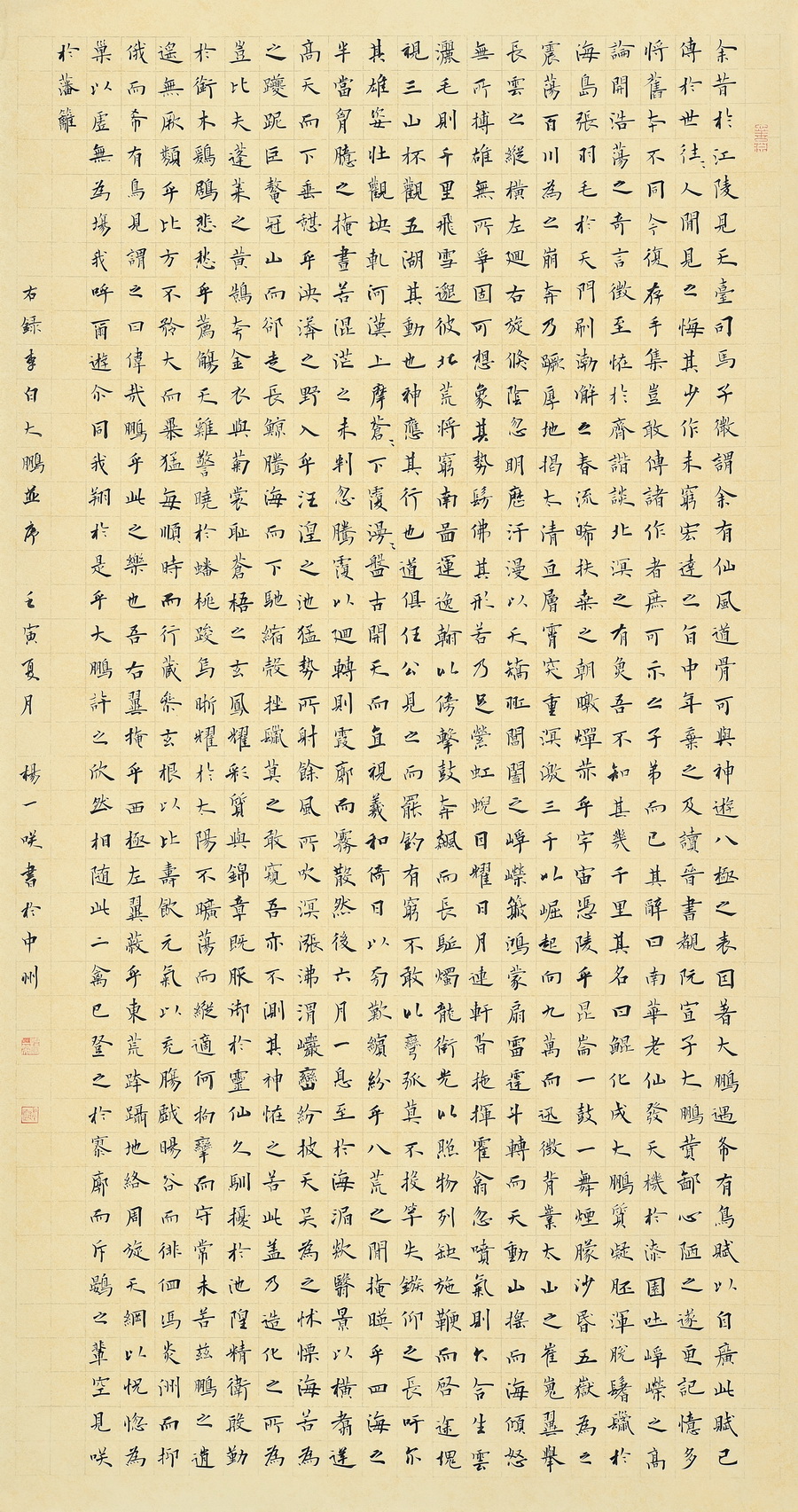 杨一笑（郑州）_0215 拷贝_调整大小
