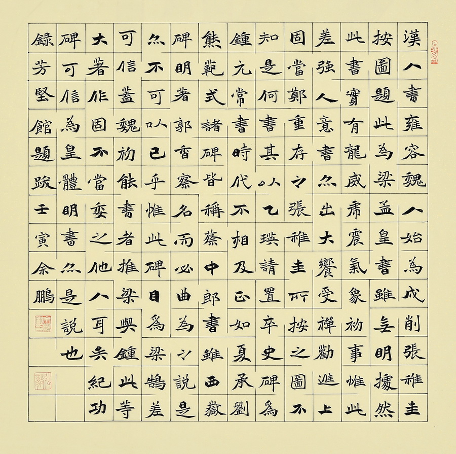 余  鹏（郑州）_0216 拷贝_调整大小