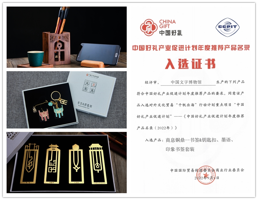 2022墨语三件套_副本
