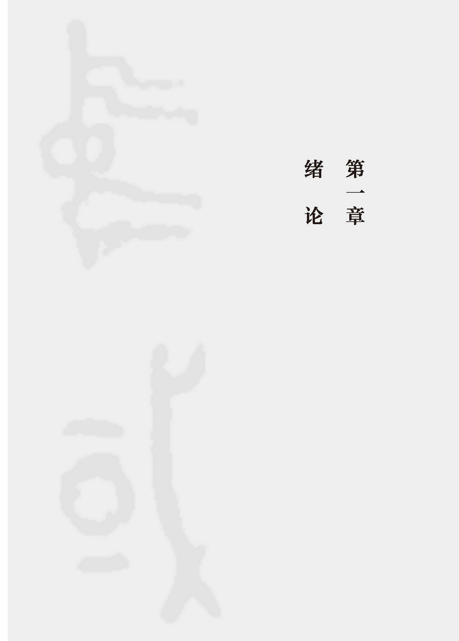 绪论1_调整大小